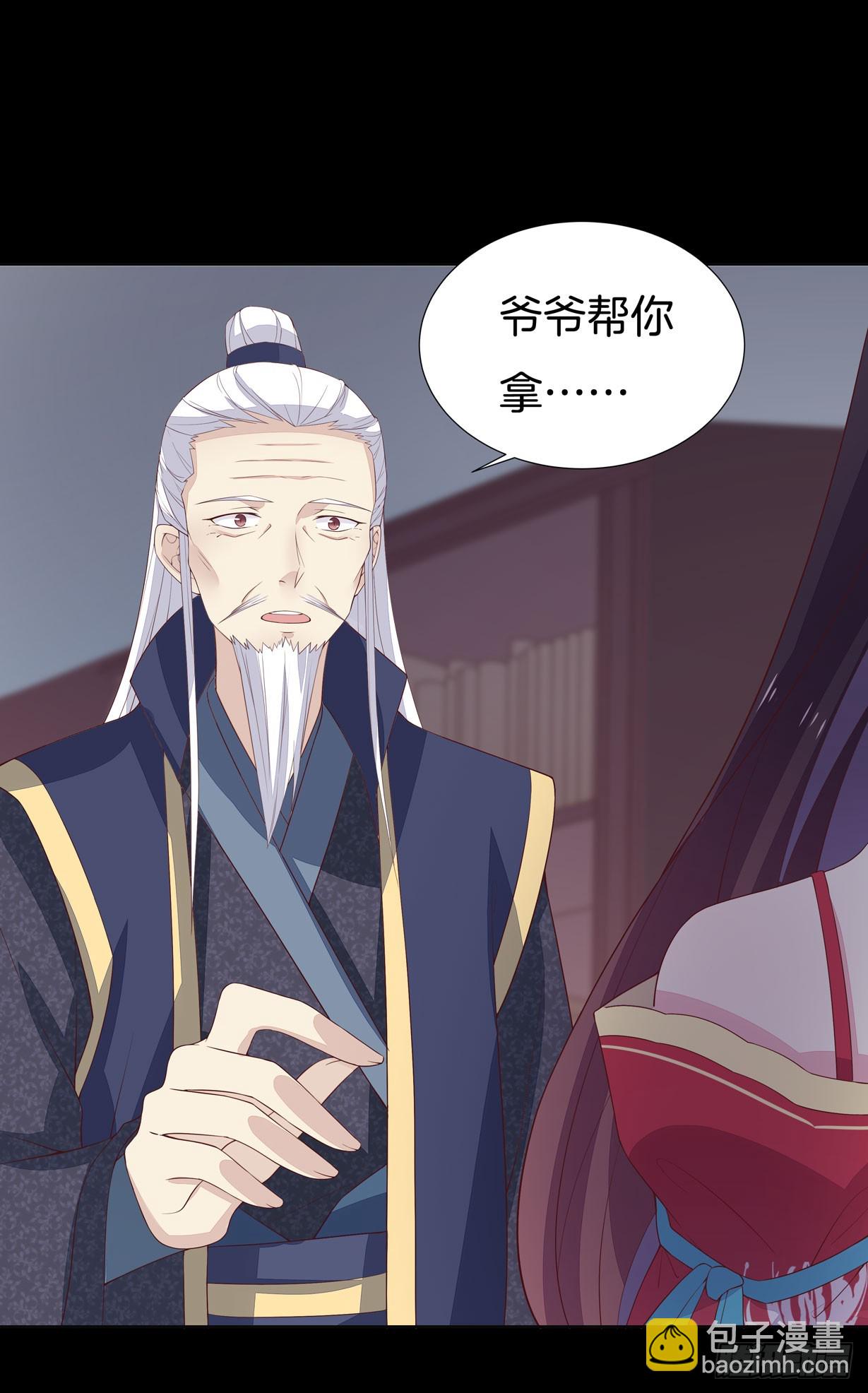 至尊瞳術師：絕世大小姐 - 第十八話 親自捉人(2/2) - 2