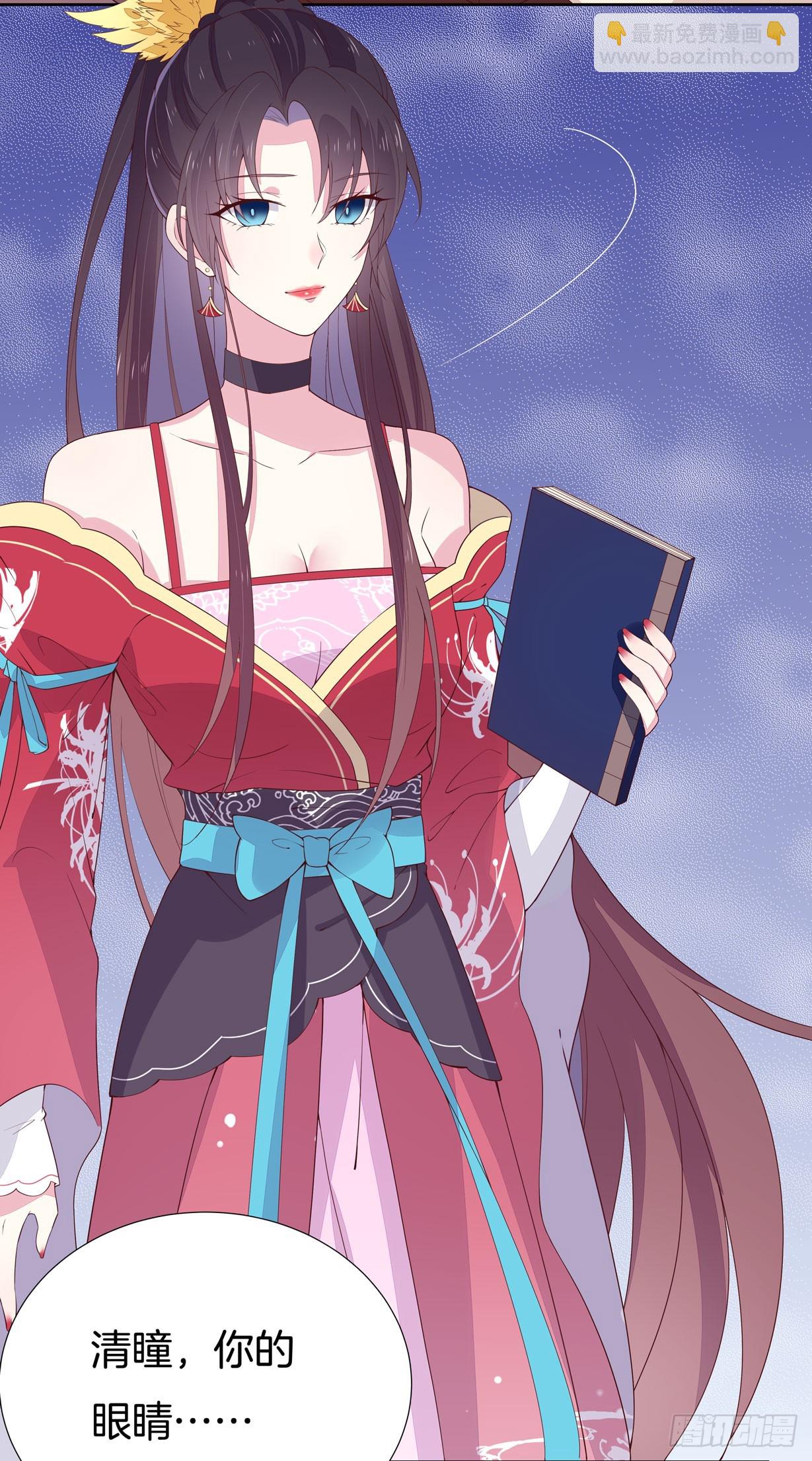 至尊瞳術師：絕世大小姐 - 第十八話 親自捉人(2/2) - 4