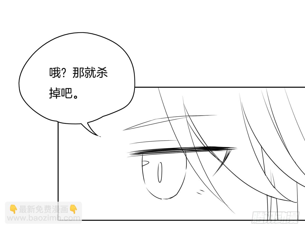 至尊瞳術師：絕世大小姐 - 第十八話 親自捉人(2/2) - 2