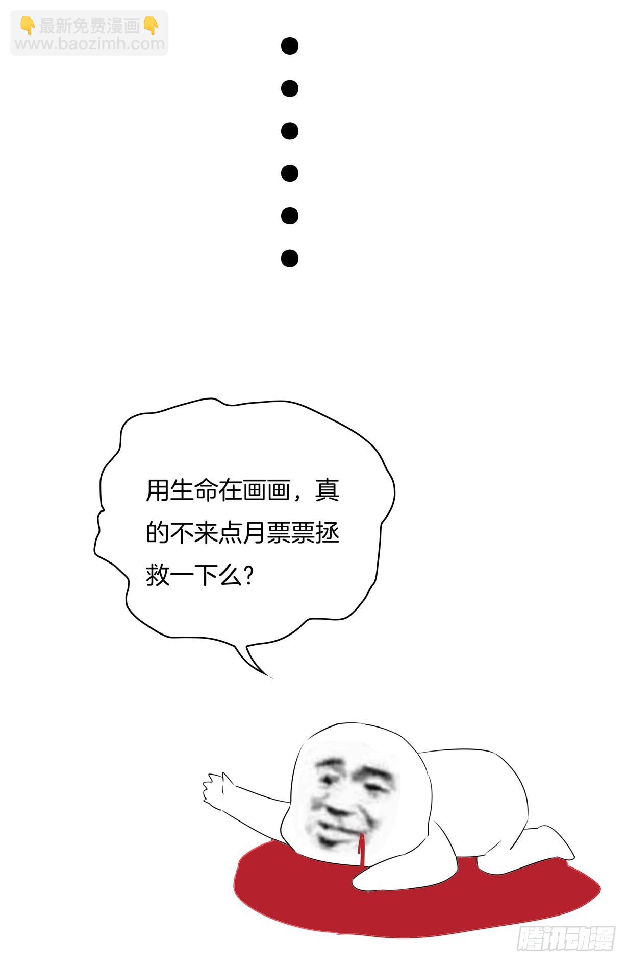 至尊瞳術師：絕世大小姐 - 第十八話 親自捉人(2/2) - 5