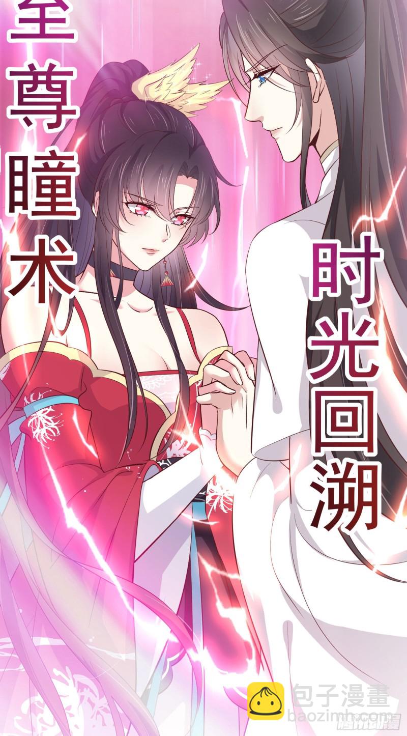 至尊瞳術師：絕世大小姐 - 第一百八十一話 好白菜被拱了 - 1