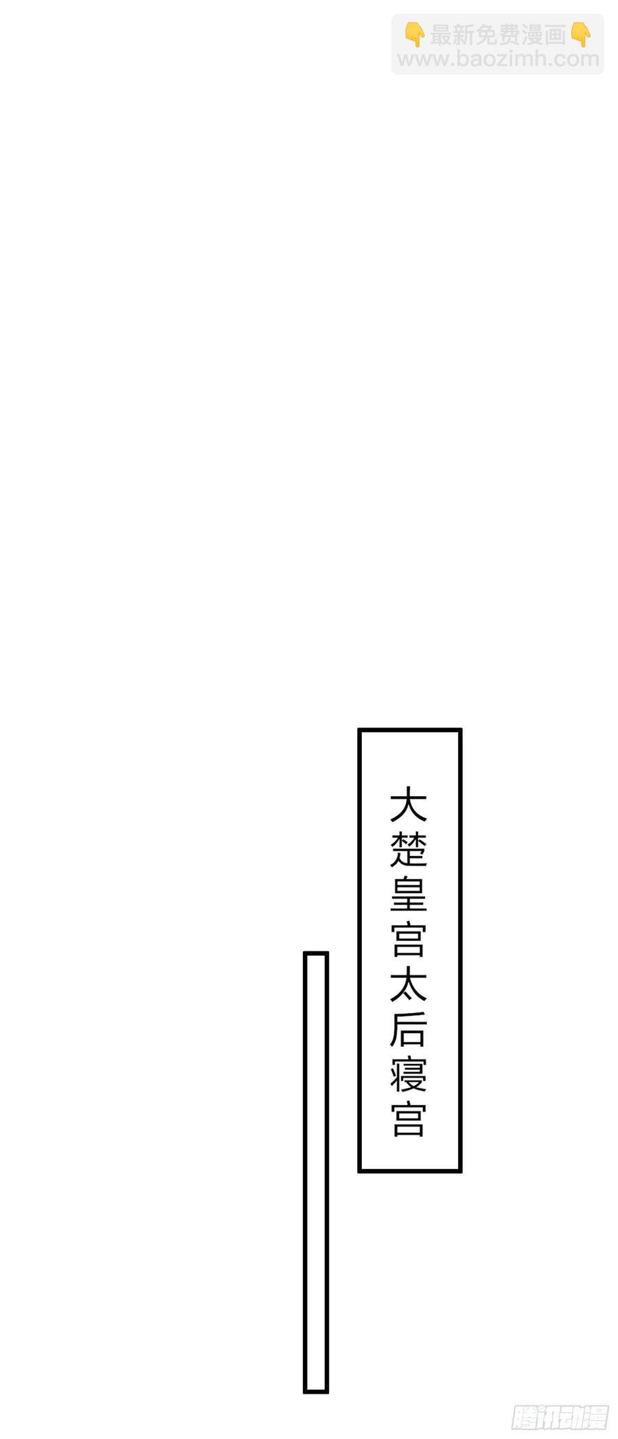 至尊瞳術師：絕世大小姐 - 第一百九十三話 爲拯救他而來 - 2