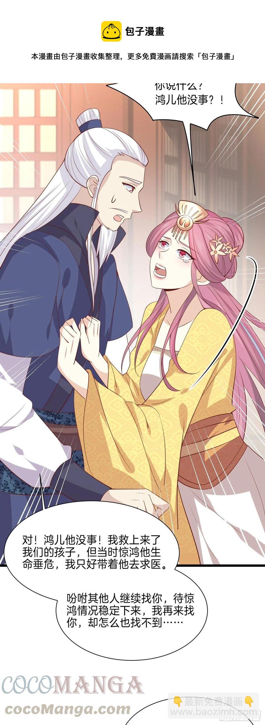 至尊瞳術師：絕世大小姐 - 第二百二十四話 助攻小能手 - 5