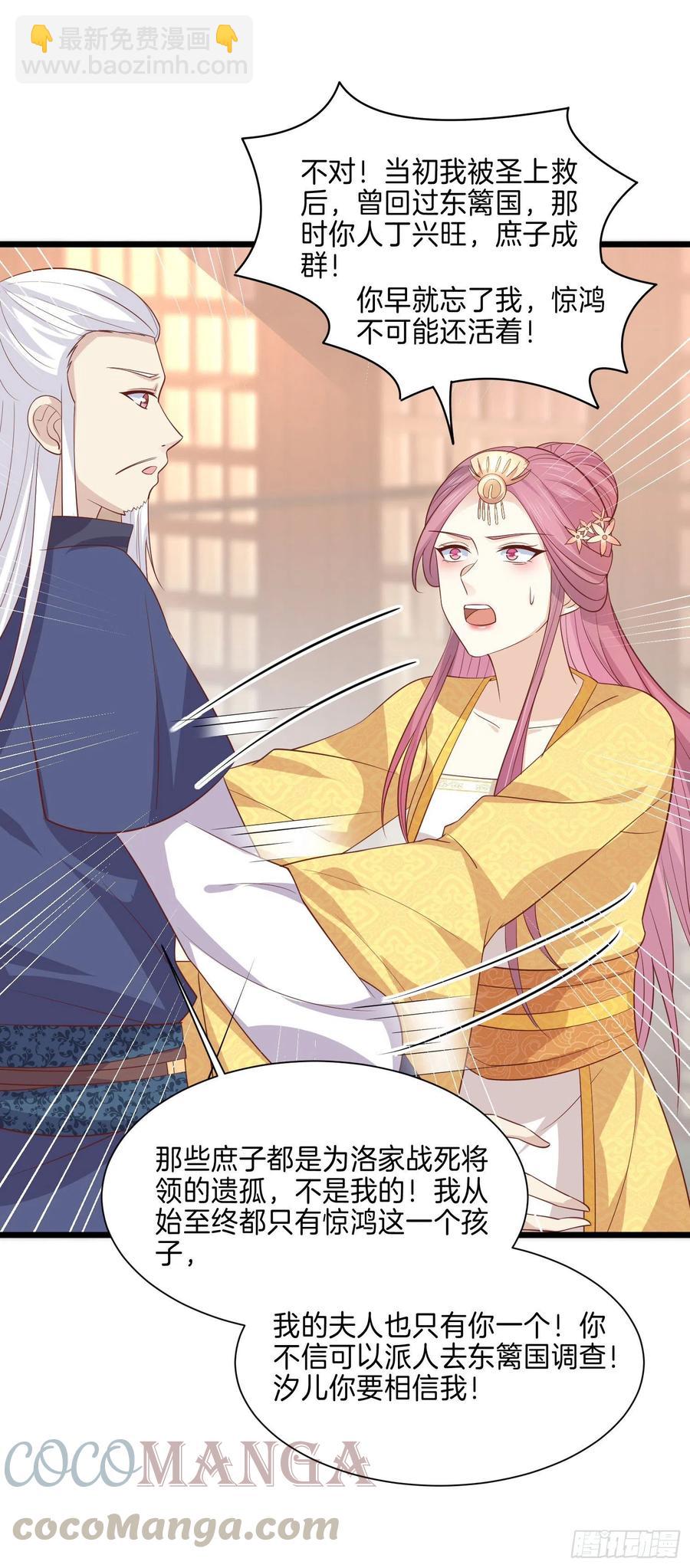 至尊瞳術師：絕世大小姐 - 第二百二十四話 助攻小能手 - 1