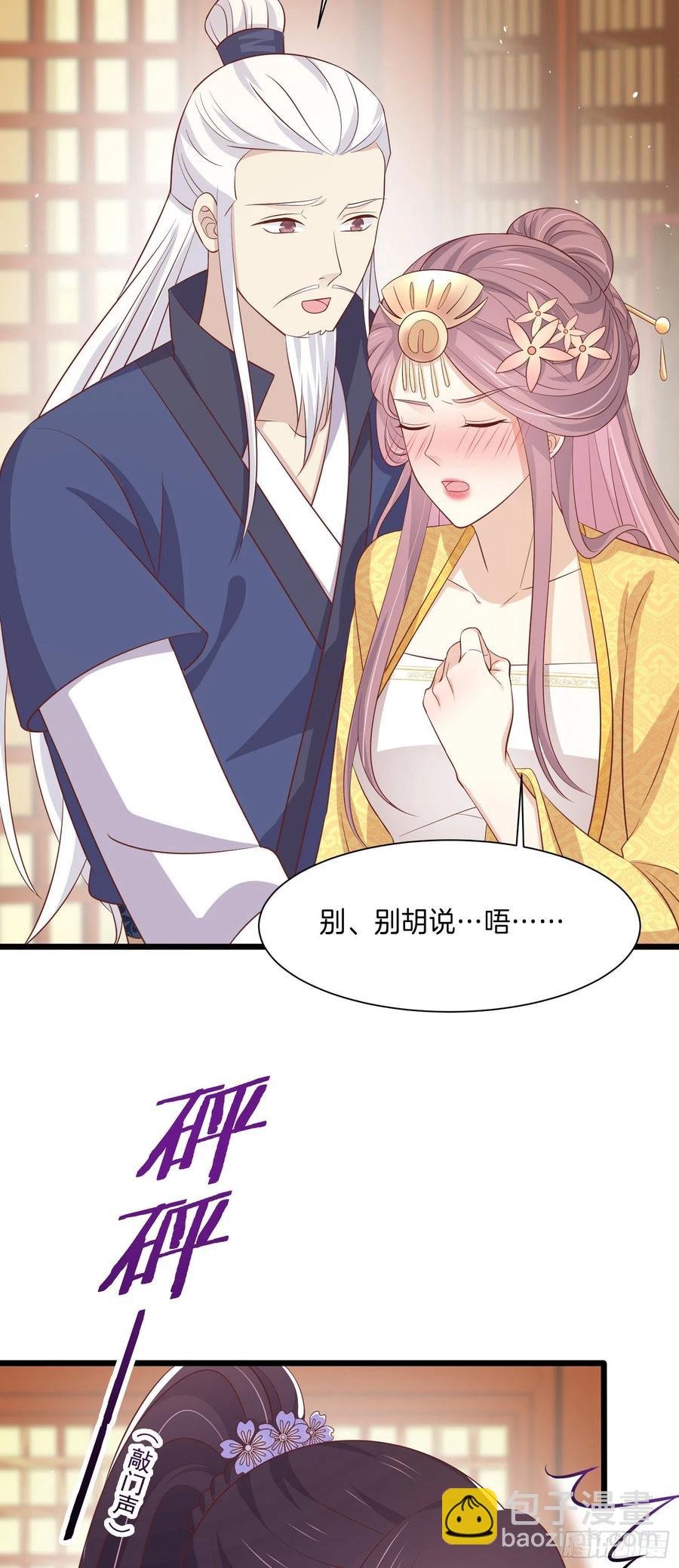 至尊瞳術師：絕世大小姐 - 第二百二十四話 助攻小能手 - 2