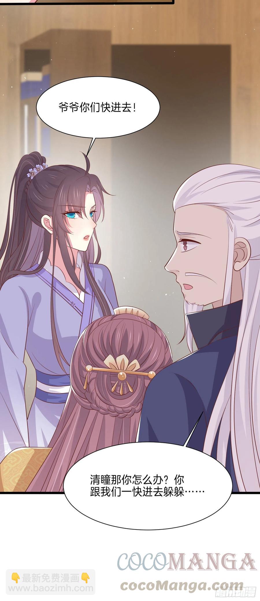 至尊瞳術師：絕世大小姐 - 第二百二十四話 助攻小能手 - 5