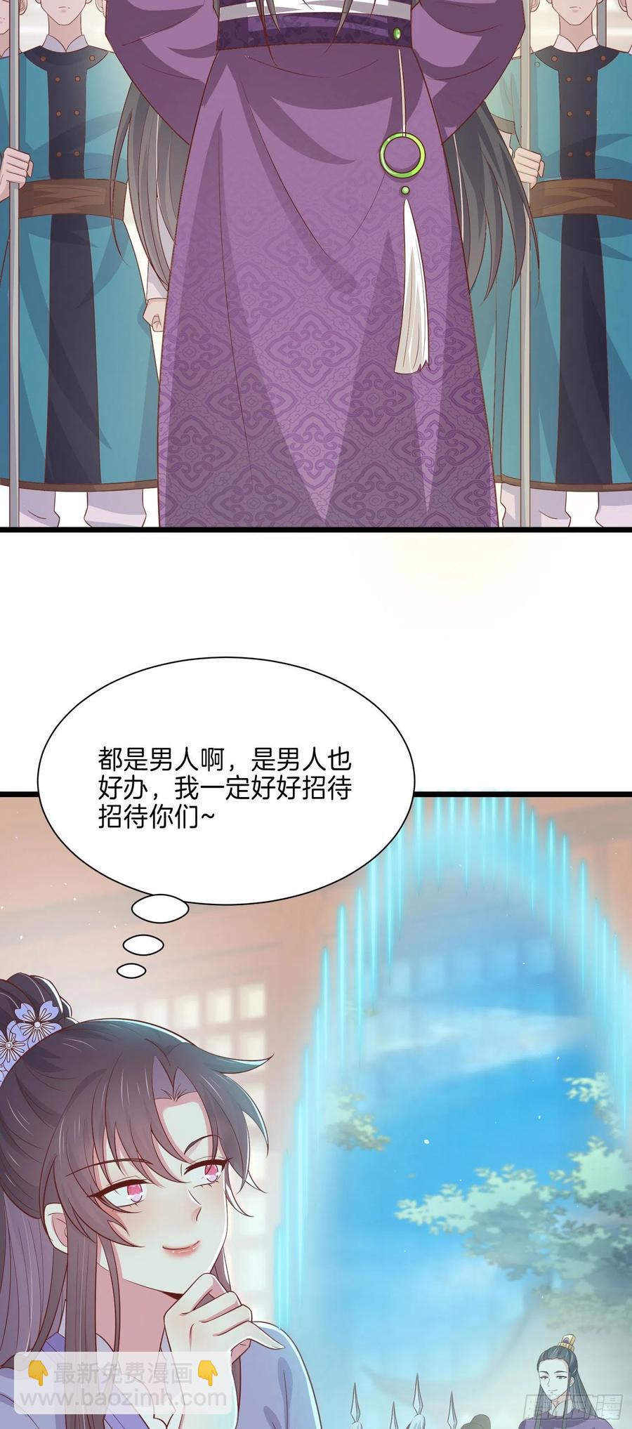 至尊瞳術師：絕世大小姐 - 第二百二十四話 助攻小能手 - 2