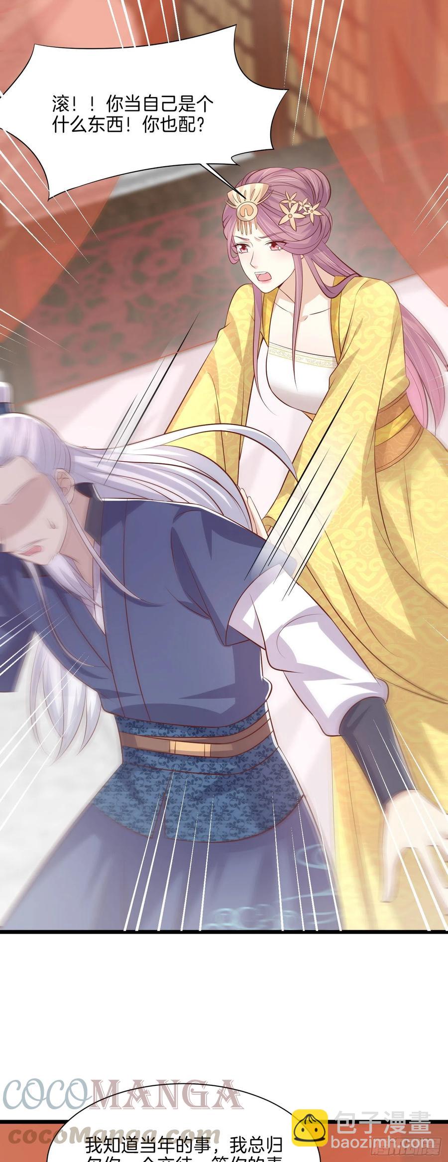 至尊瞳術師：絕世大小姐 - 第二百二十四話 助攻小能手 - 5