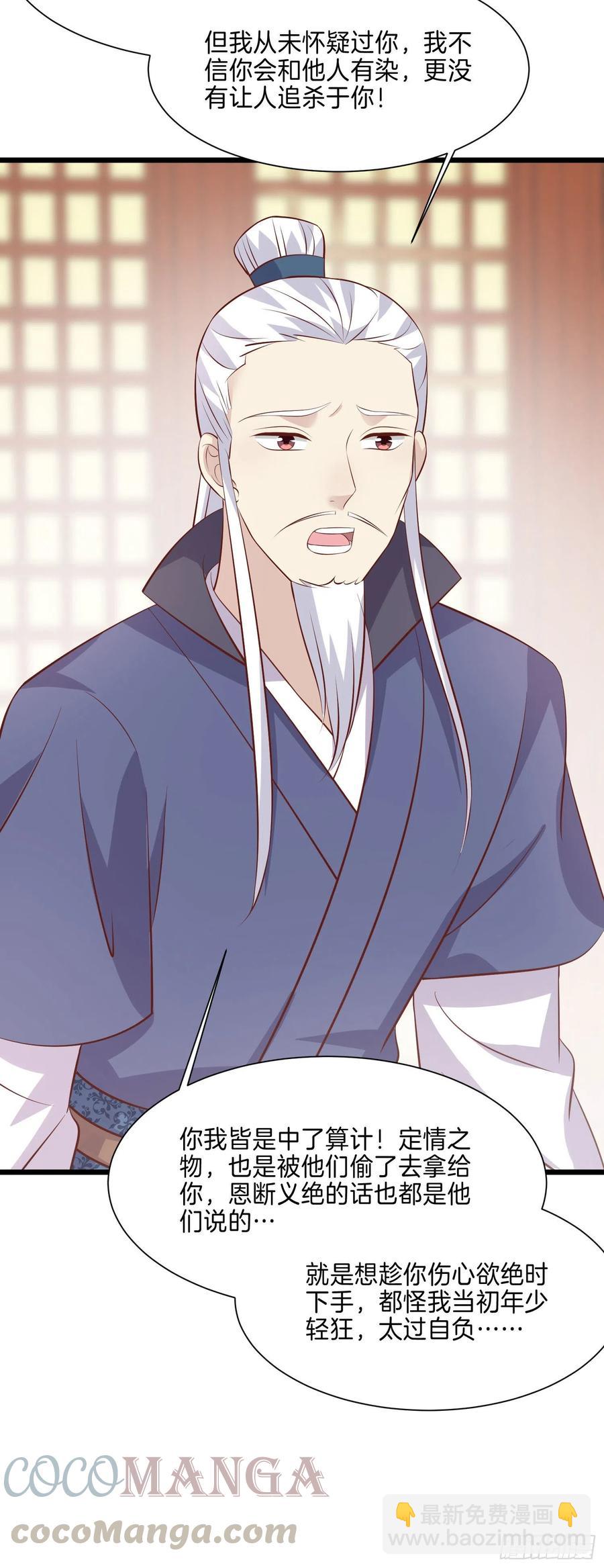 至尊瞳術師：絕世大小姐 - 第二百二十四話 助攻小能手 - 1