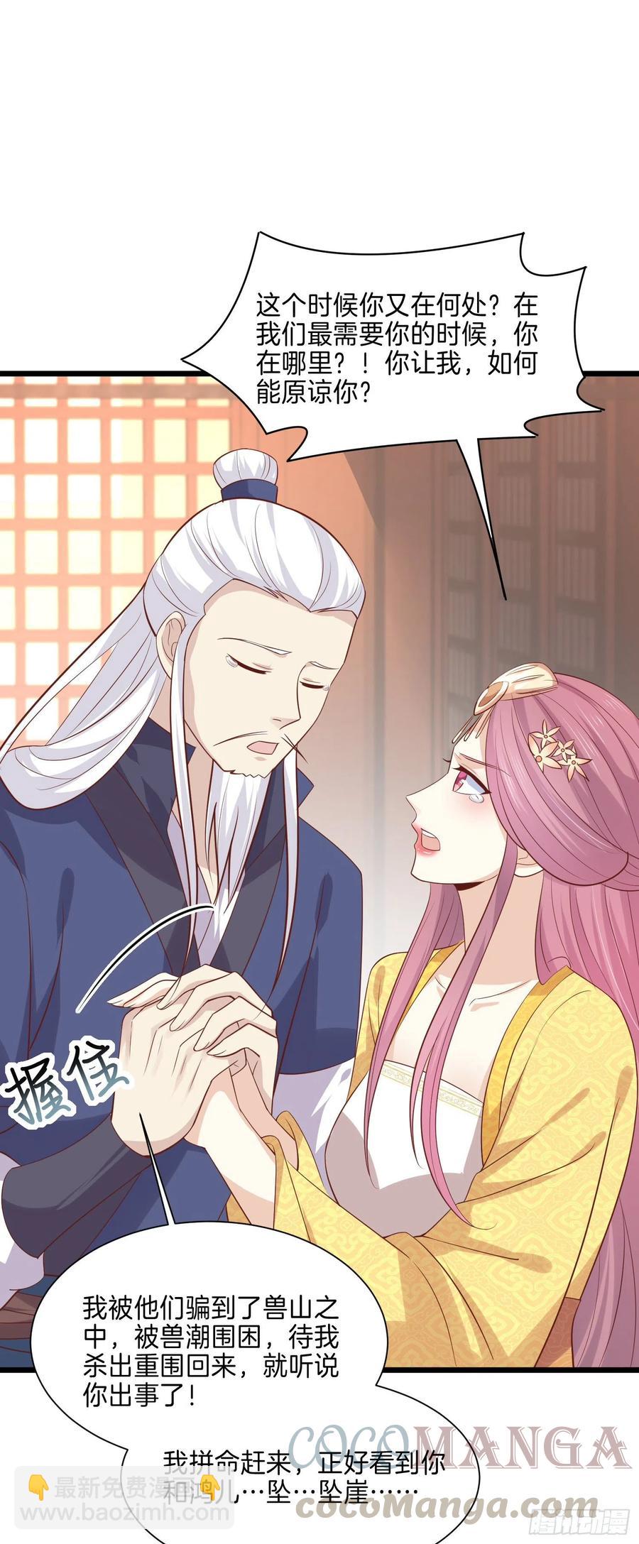 至尊瞳術師：絕世大小姐 - 第二百二十四話 助攻小能手 - 3