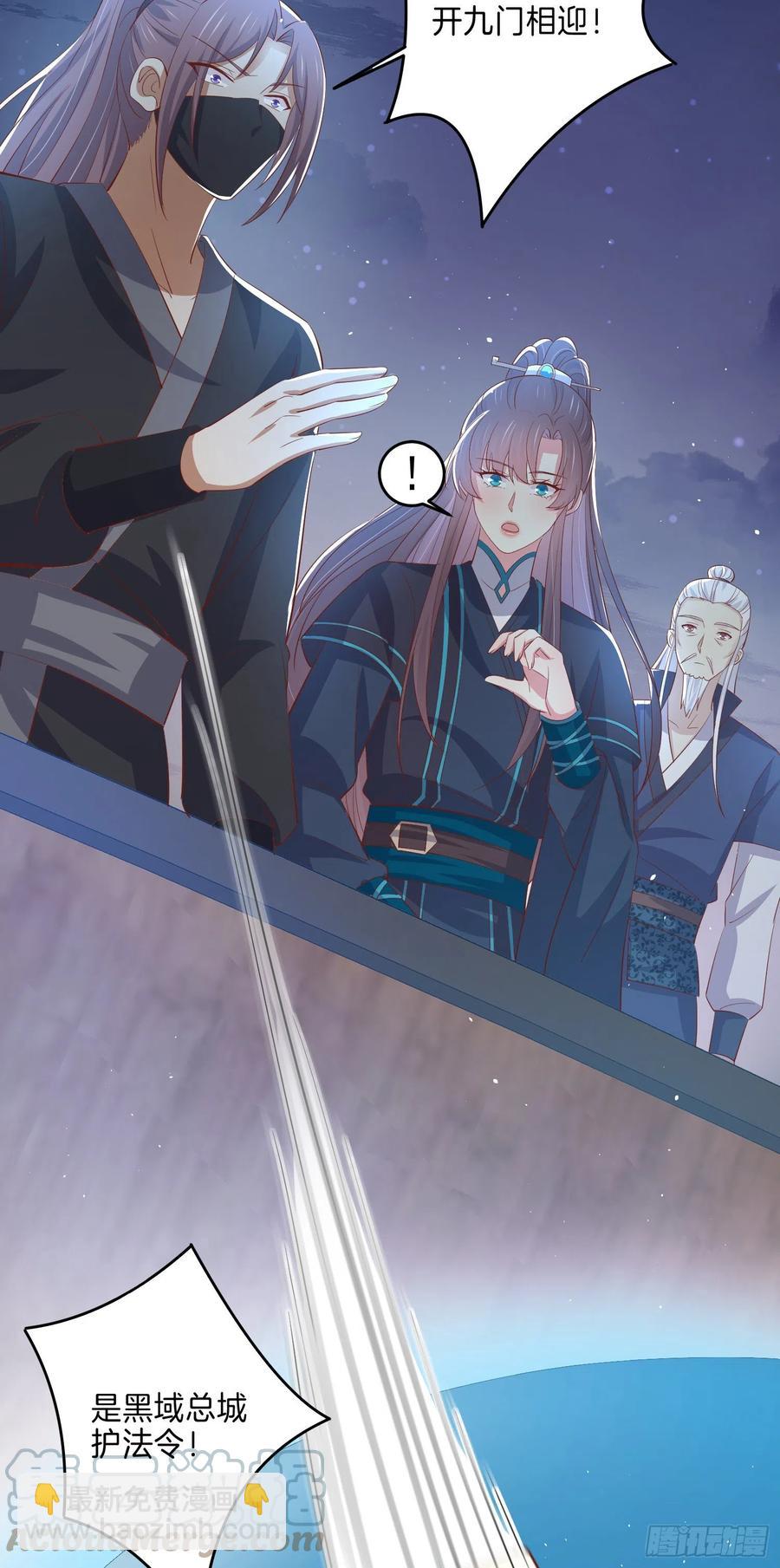 至尊瞳術師：絕世大小姐 - 第二百二十八話 宿敵or情敵？ - 4