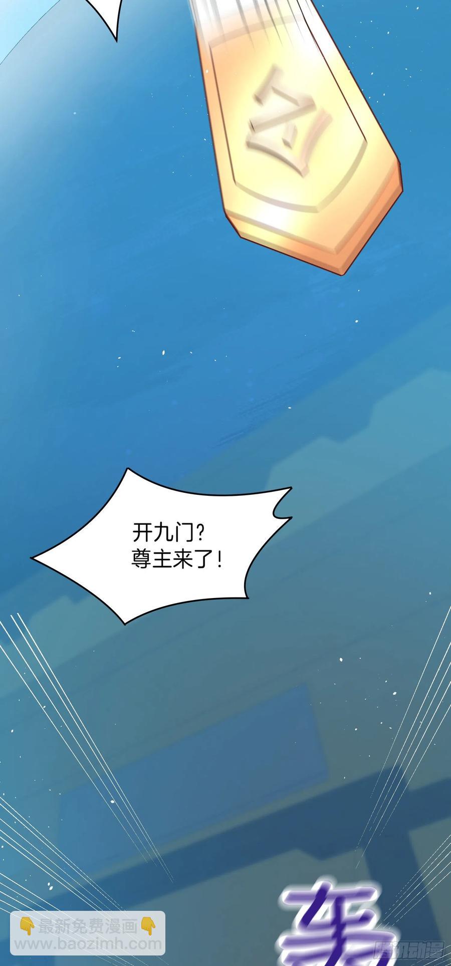 至尊瞳術師：絕世大小姐 - 第二百二十八話 宿敵or情敵？ - 5