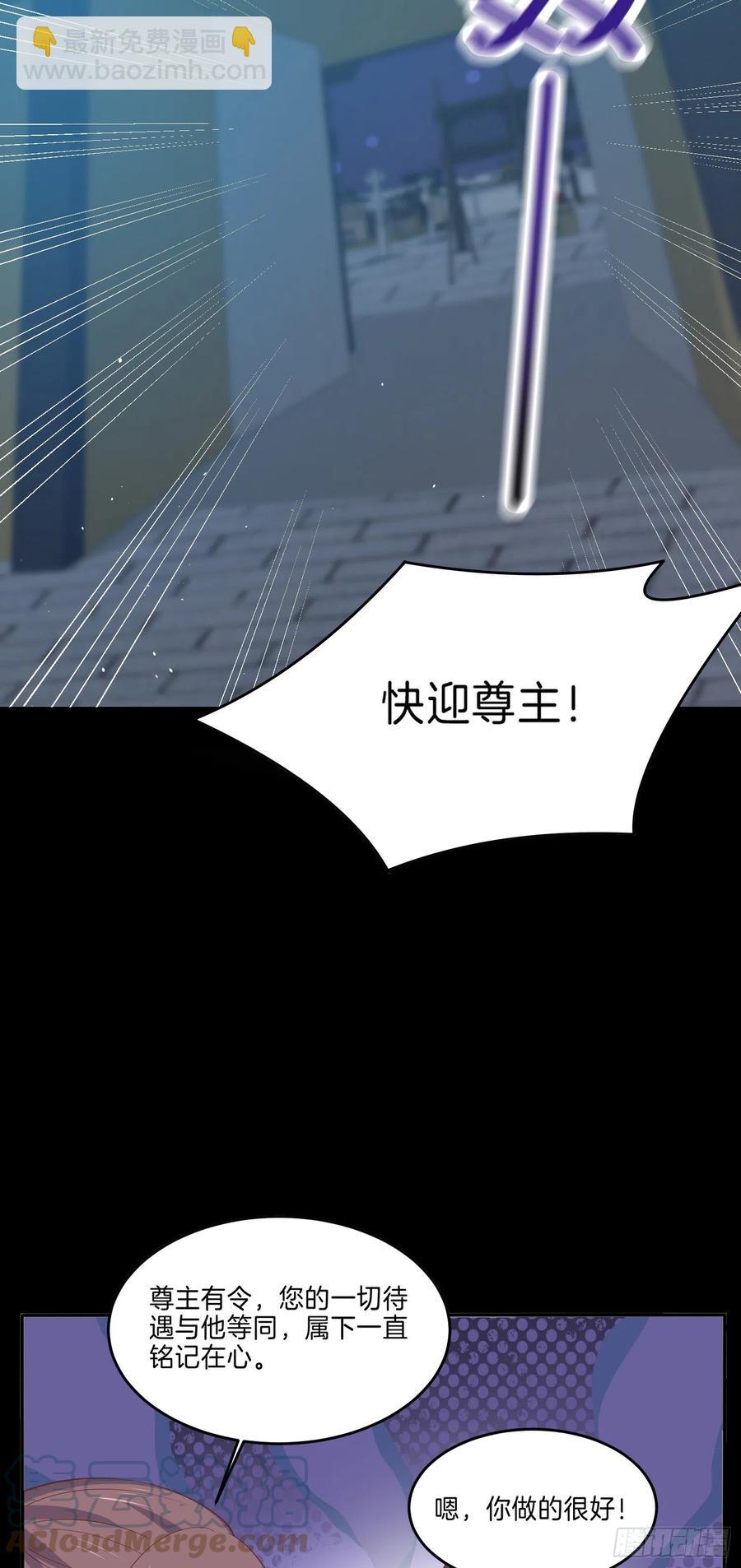 至尊瞳術師：絕世大小姐 - 第二百二十八話 宿敵or情敵？ - 6