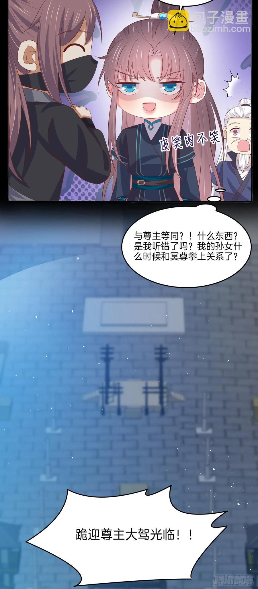 至尊瞳術師：絕世大小姐 - 第二百二十八話 宿敵or情敵？ - 7