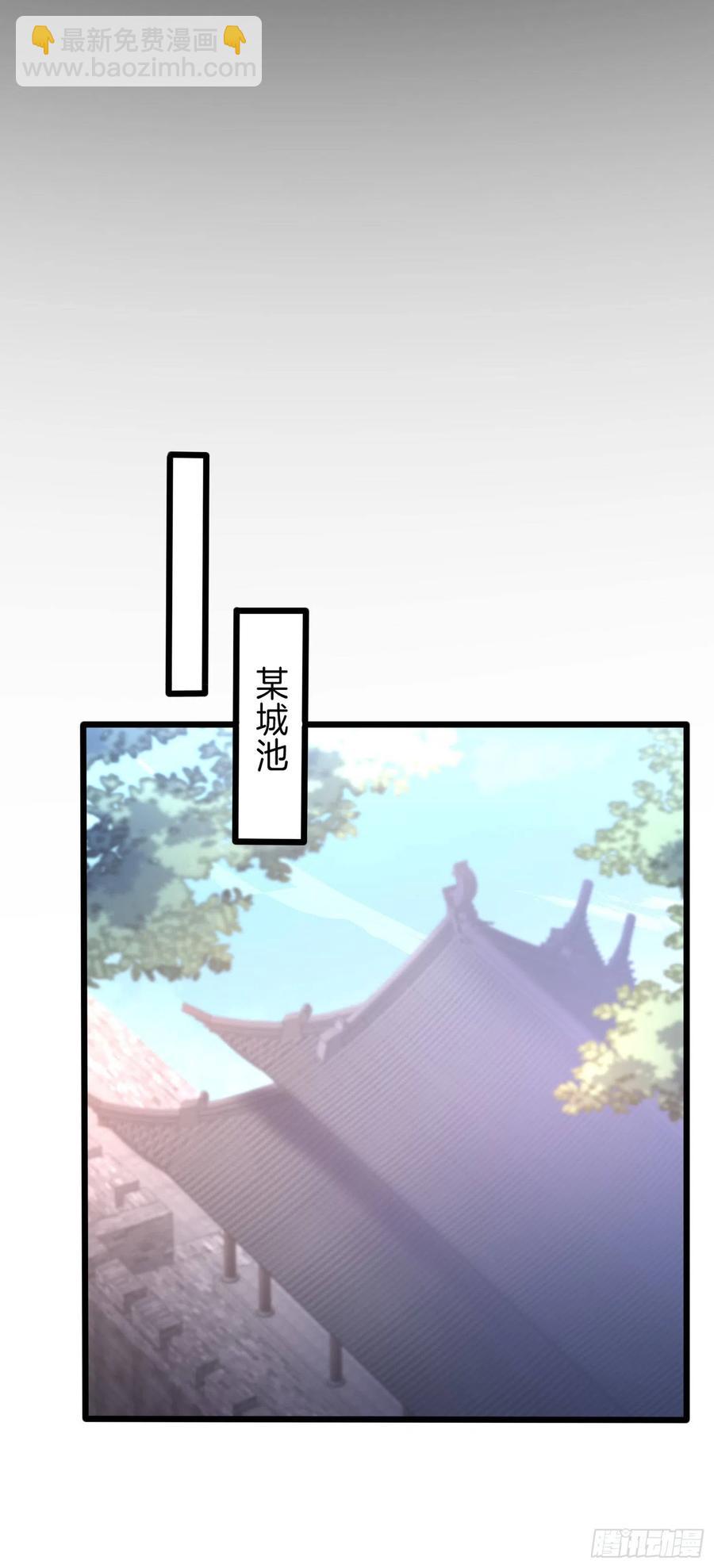 至尊瞳術師：絕世大小姐 - 第二百二十八話 宿敵or情敵？ - 6