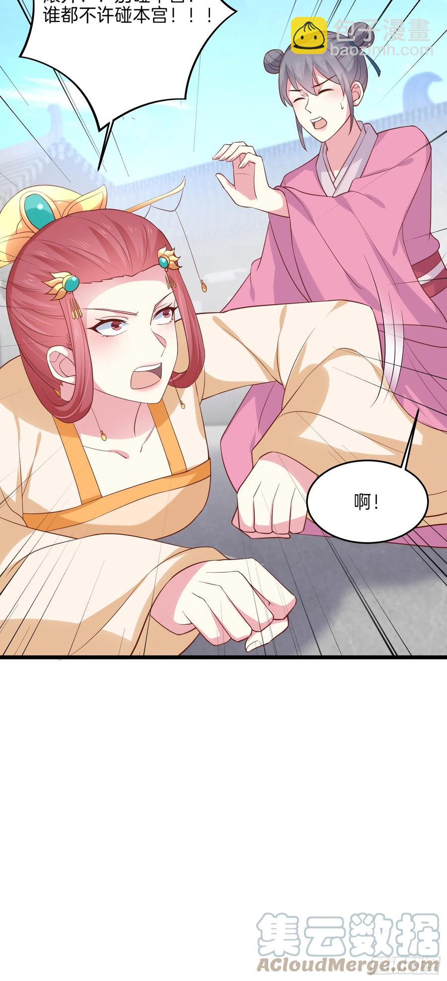 至尊瞳術師：絕世大小姐 - 第二百二十八話 宿敵or情敵？ - 2