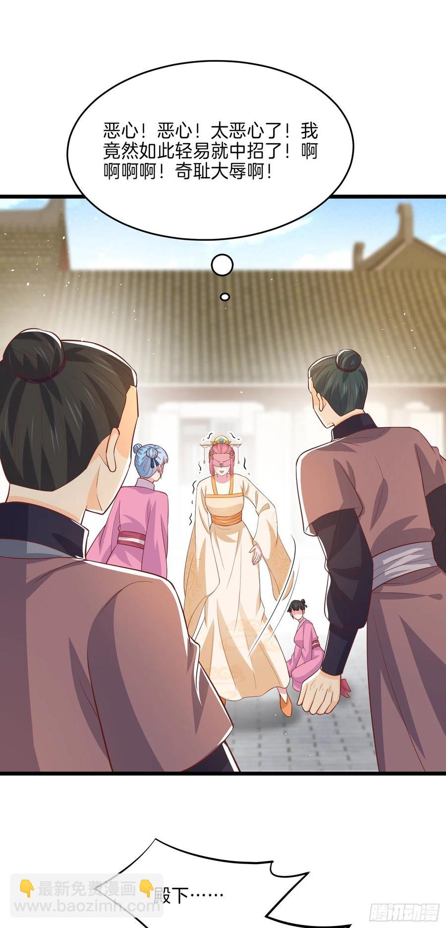 至尊瞳術師：絕世大小姐 - 第二百二十八話 宿敵or情敵？ - 3