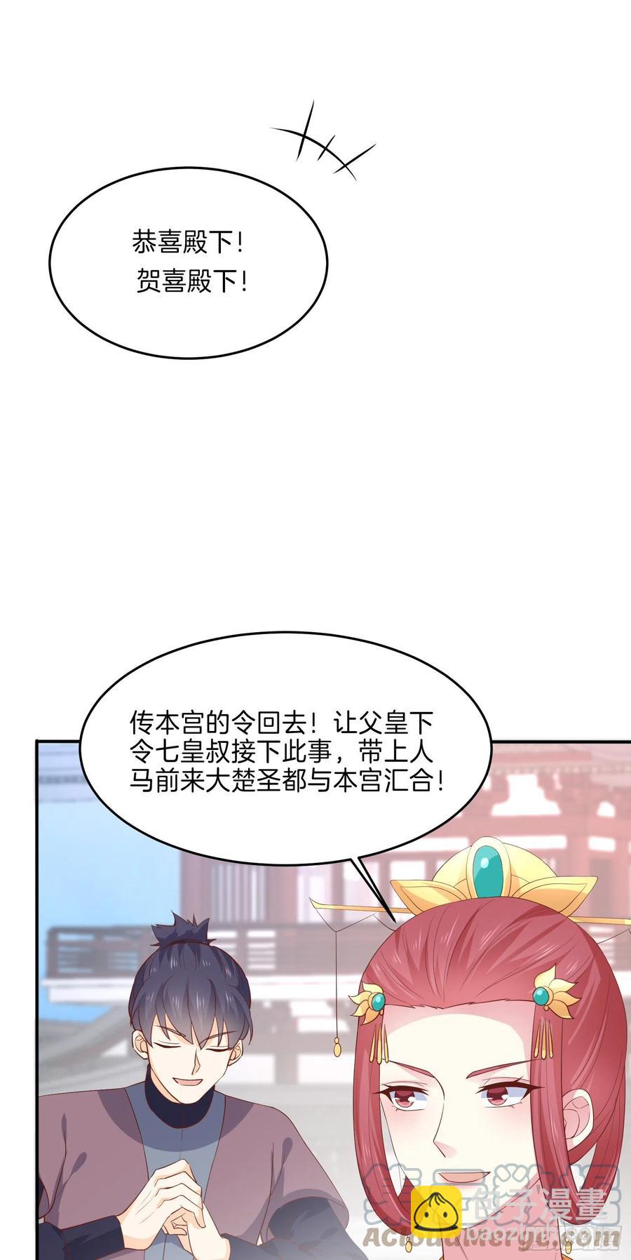 至尊瞳術師：絕世大小姐 - 第二百二十八話 宿敵or情敵？ - 5