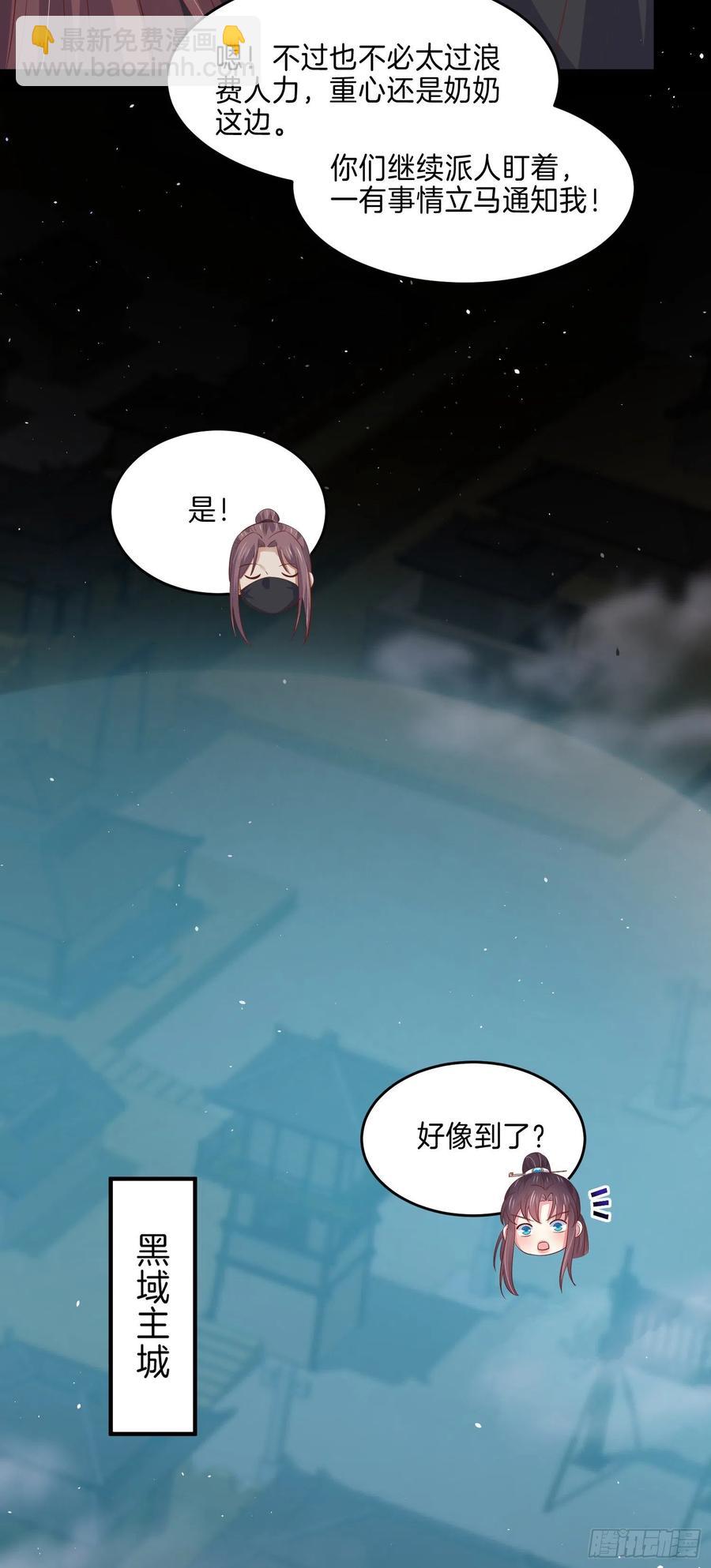 至尊瞳術師：絕世大小姐 - 第二百二十八話 宿敵or情敵？ - 1