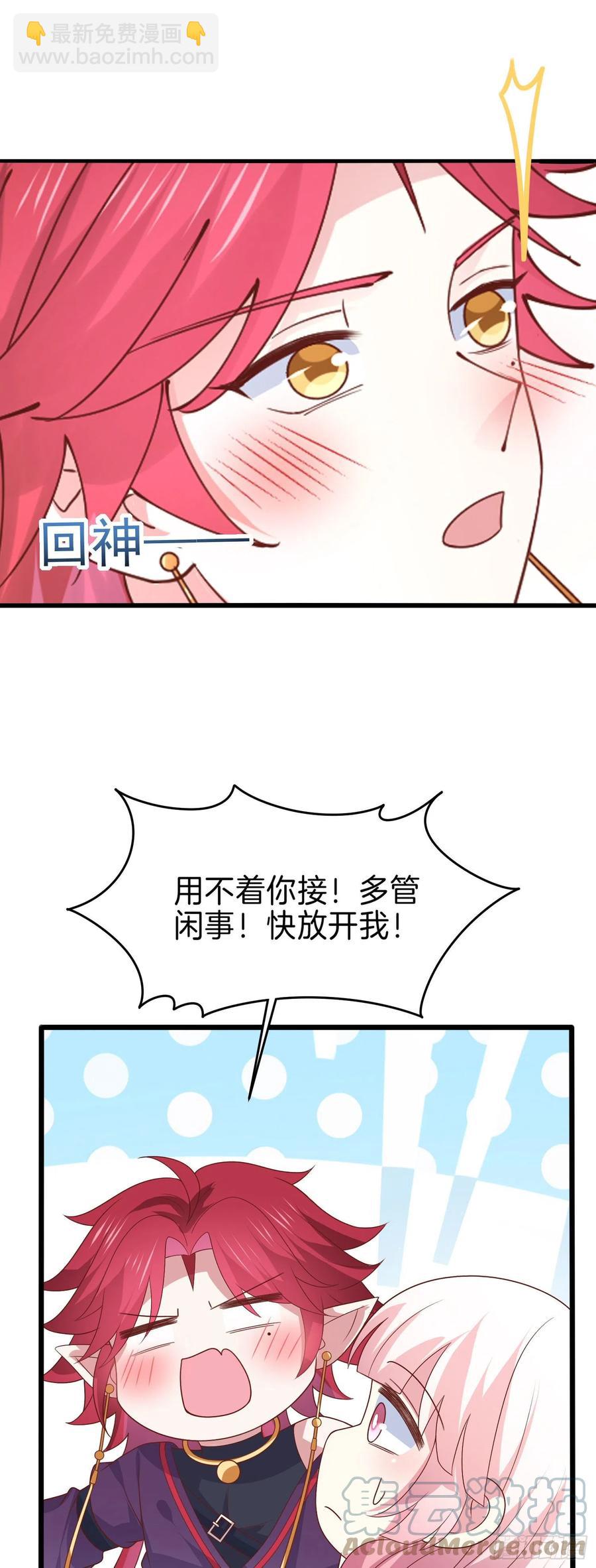 至尊瞳術師：絕世大小姐 - 第二百五十三話 超man的 - 1