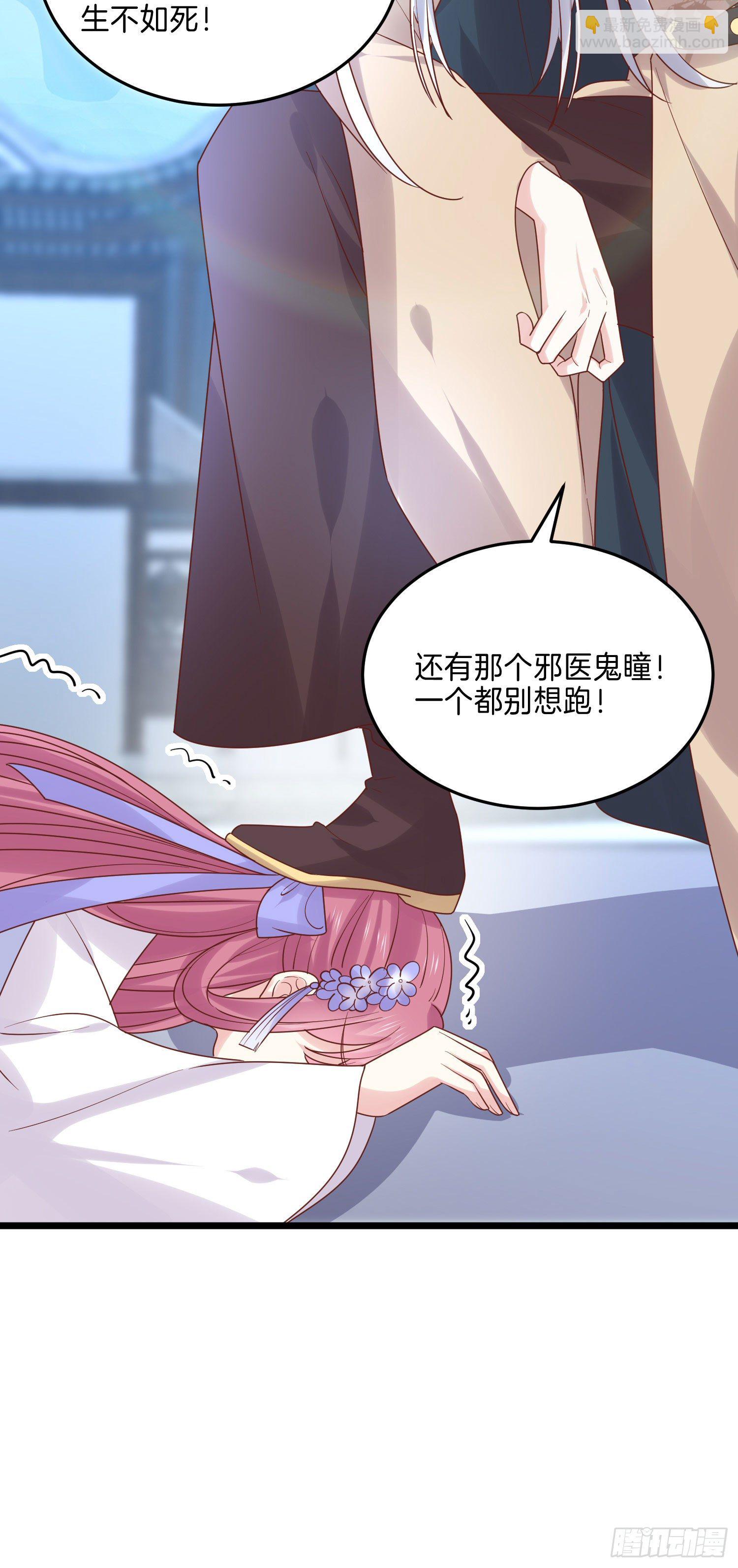 至尊瞳術師：絕世大小姐 - 第二百七十一話 極致欺辱 - 1