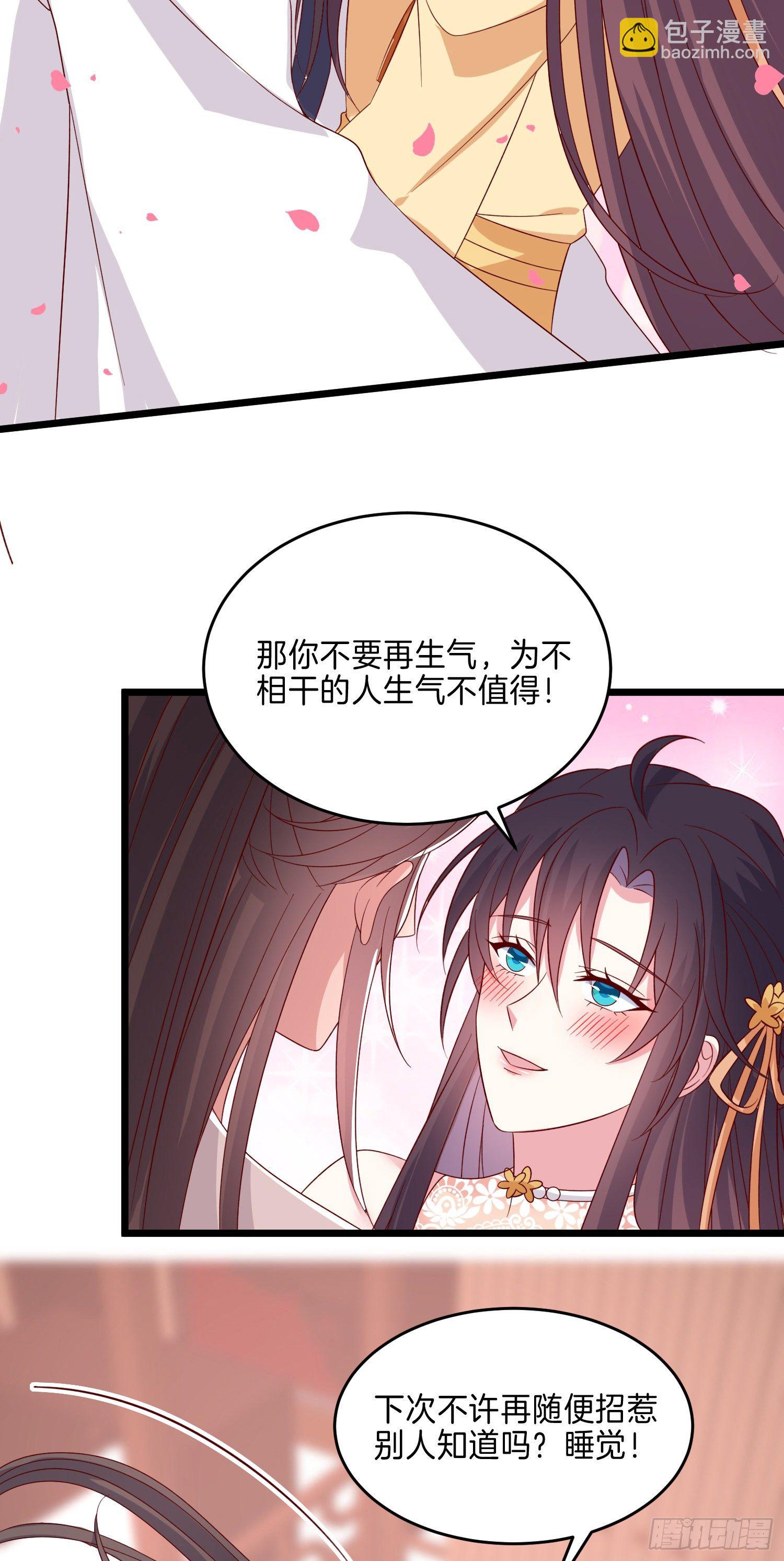 至尊瞳術師：絕世大小姐 - 第二百八十三話 我罵人不帶重樣 - 3