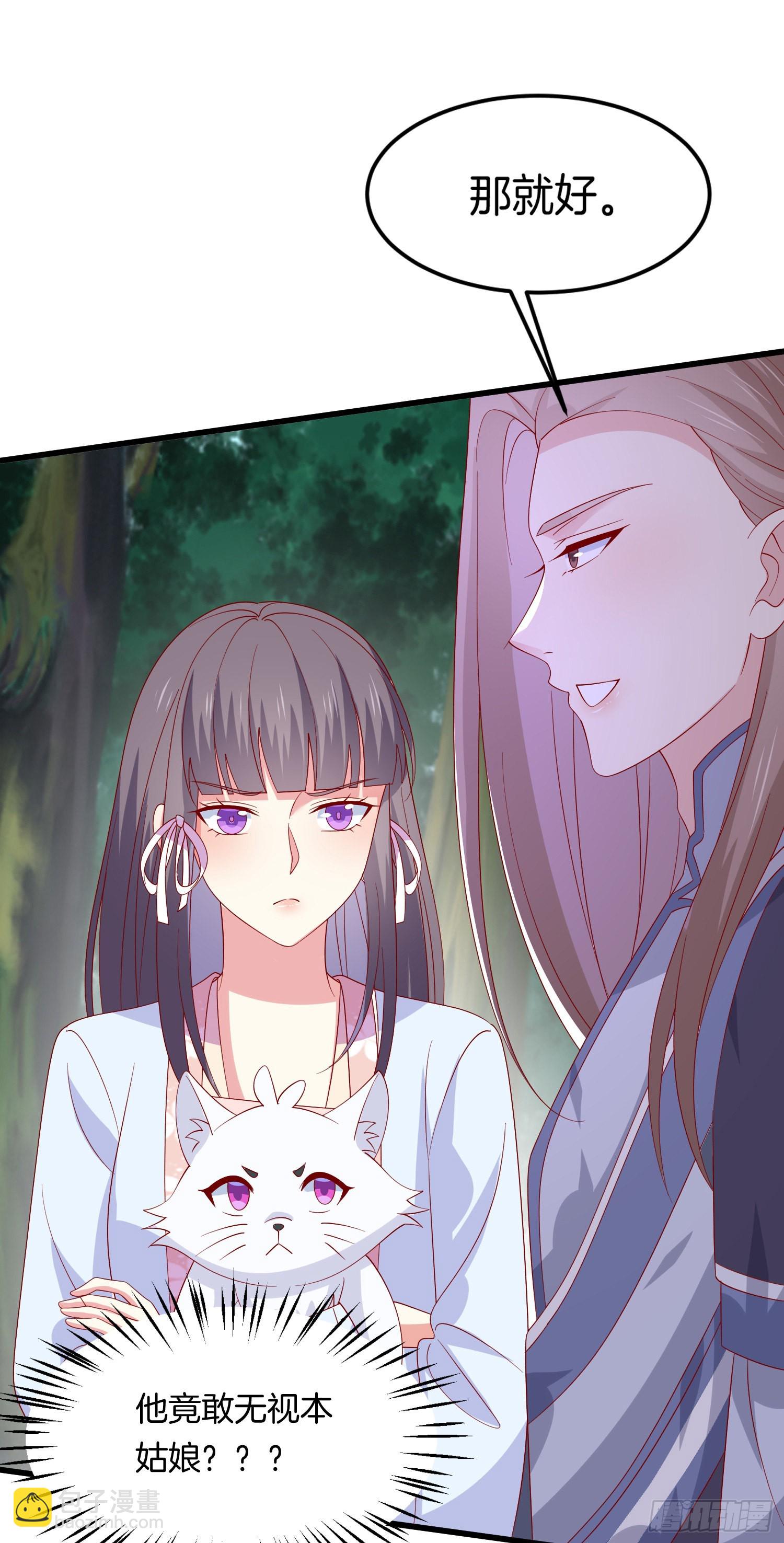 至尊瞳術師：絕世大小姐 - 第三百一十五話 嫂嫂？ - 4