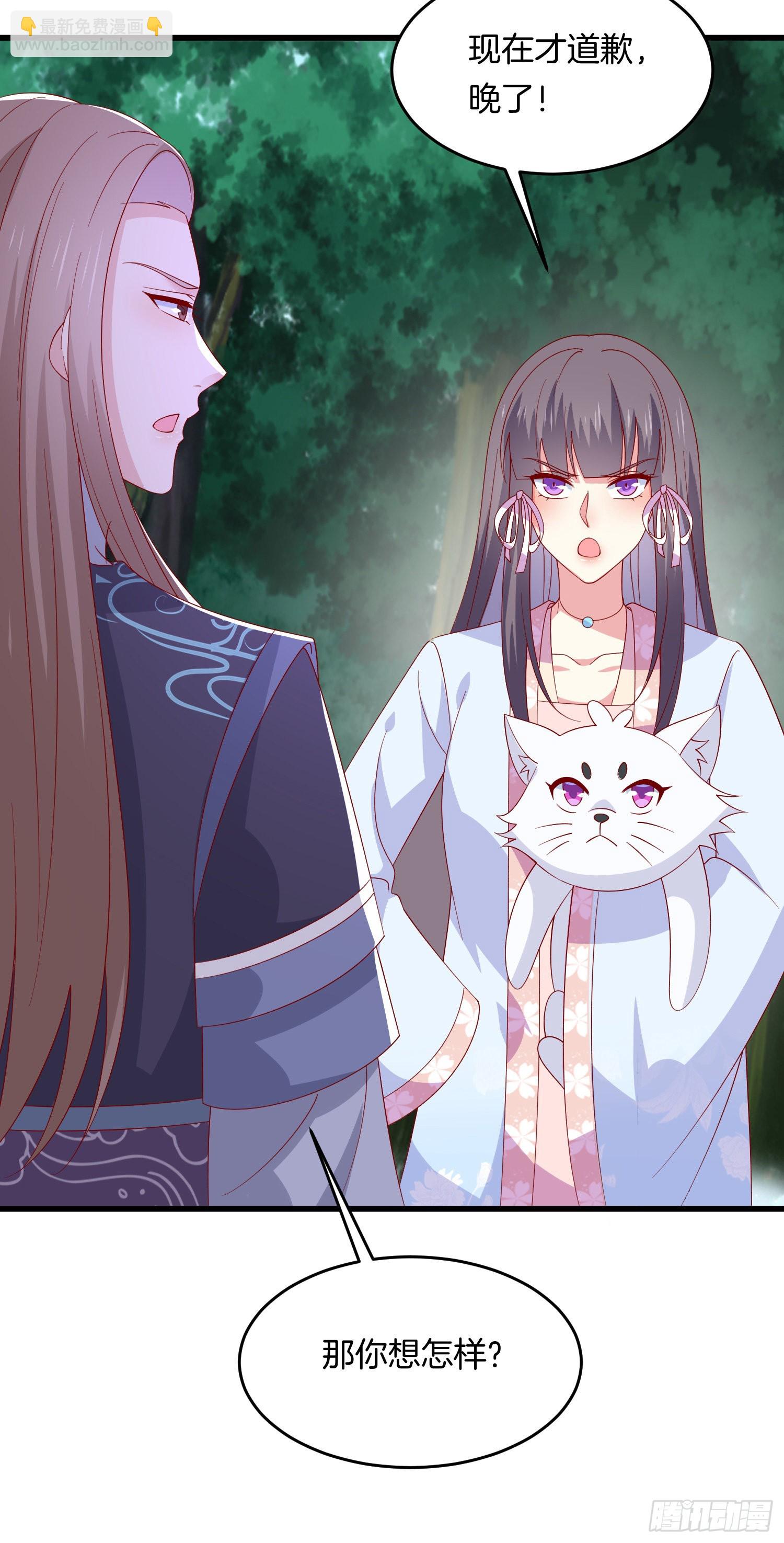 至尊瞳術師：絕世大小姐 - 第三百一十五話 嫂嫂？ - 2