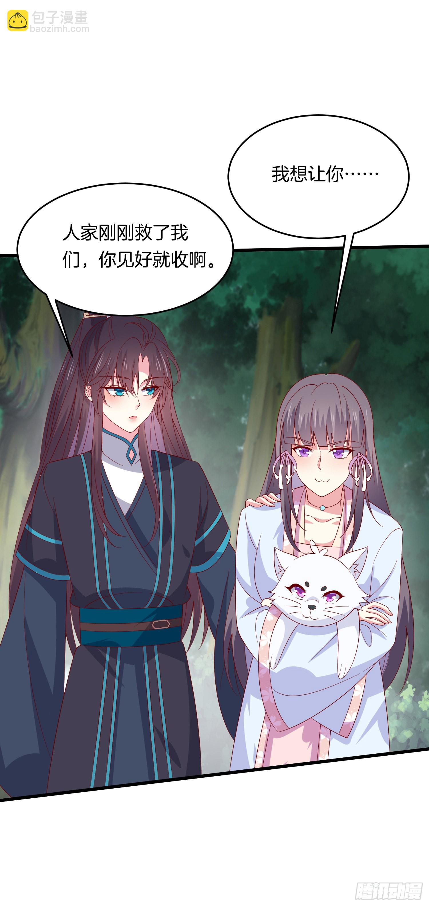 至尊瞳術師：絕世大小姐 - 第三百一十五話 嫂嫂？ - 3