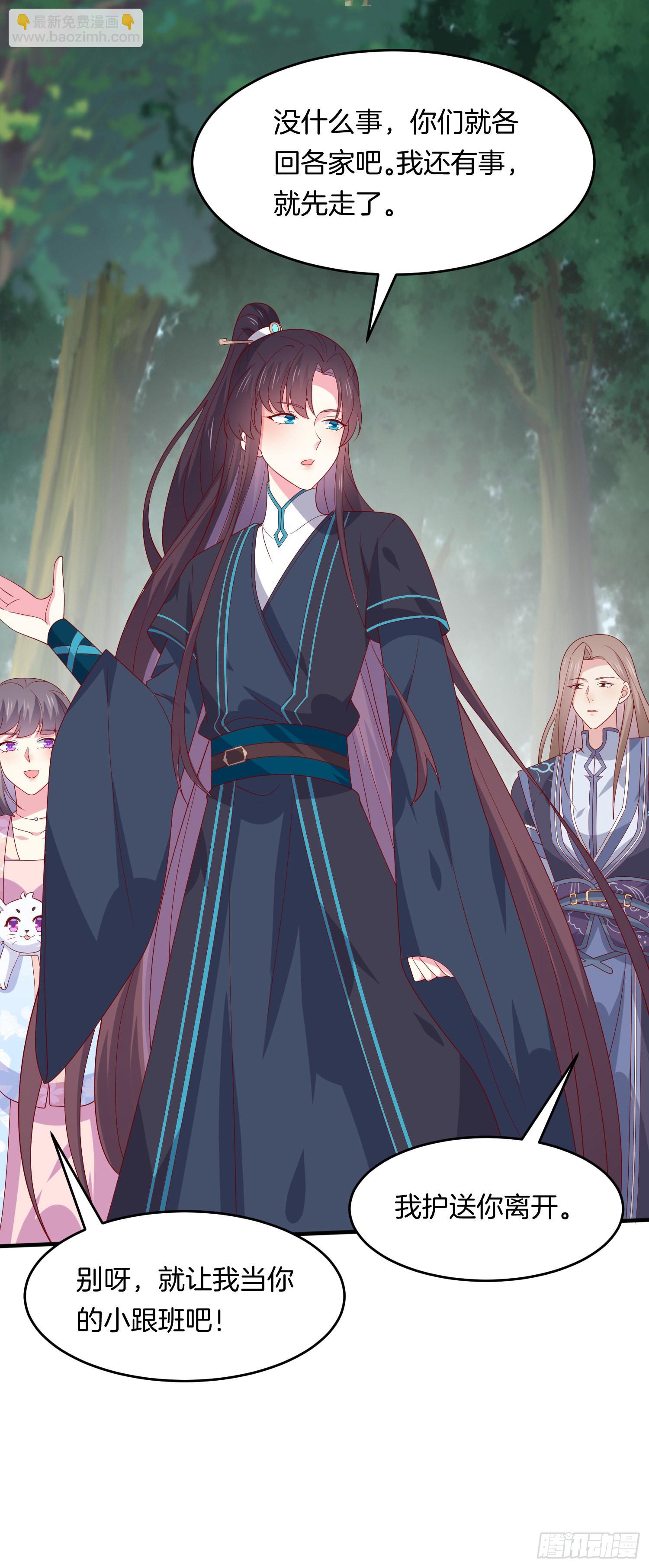 至尊瞳術師：絕世大小姐 - 第三百一十五話 嫂嫂？ - 6