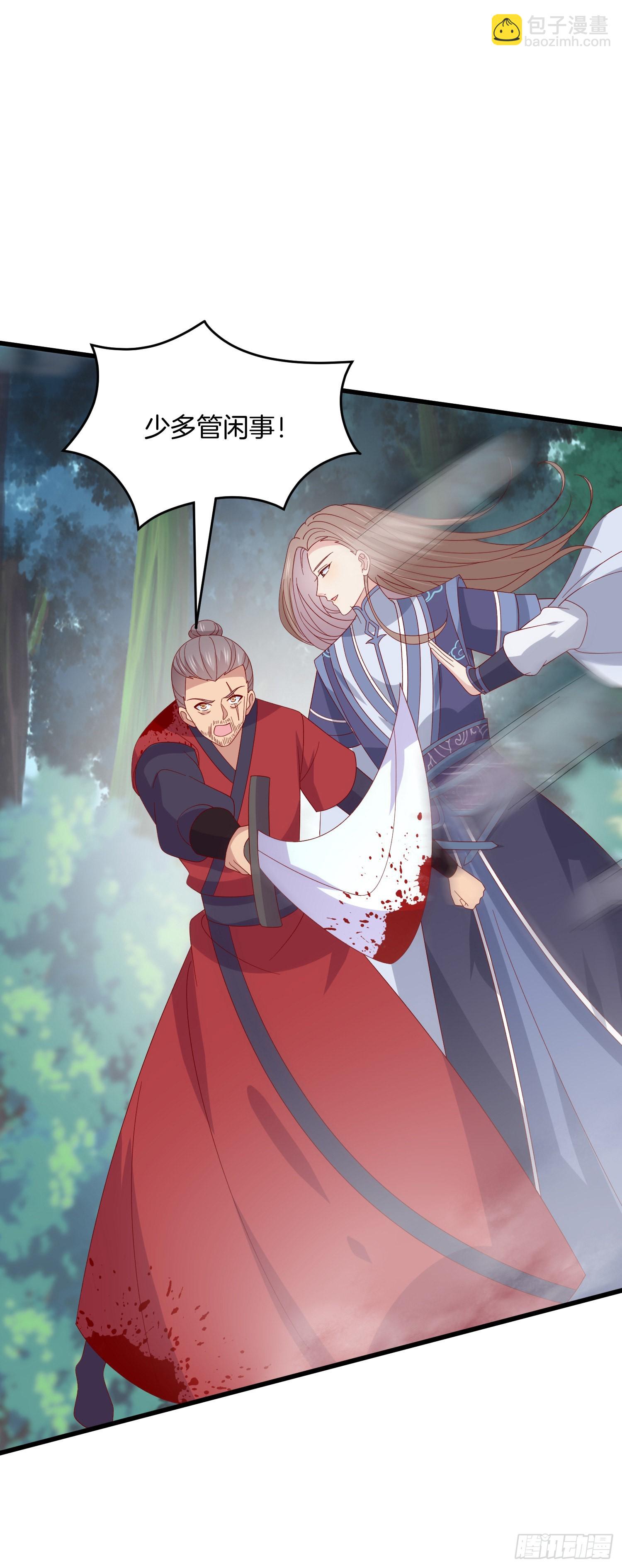 至尊瞳術師：絕世大小姐 - 第三百一十五話 嫂嫂？ - 3