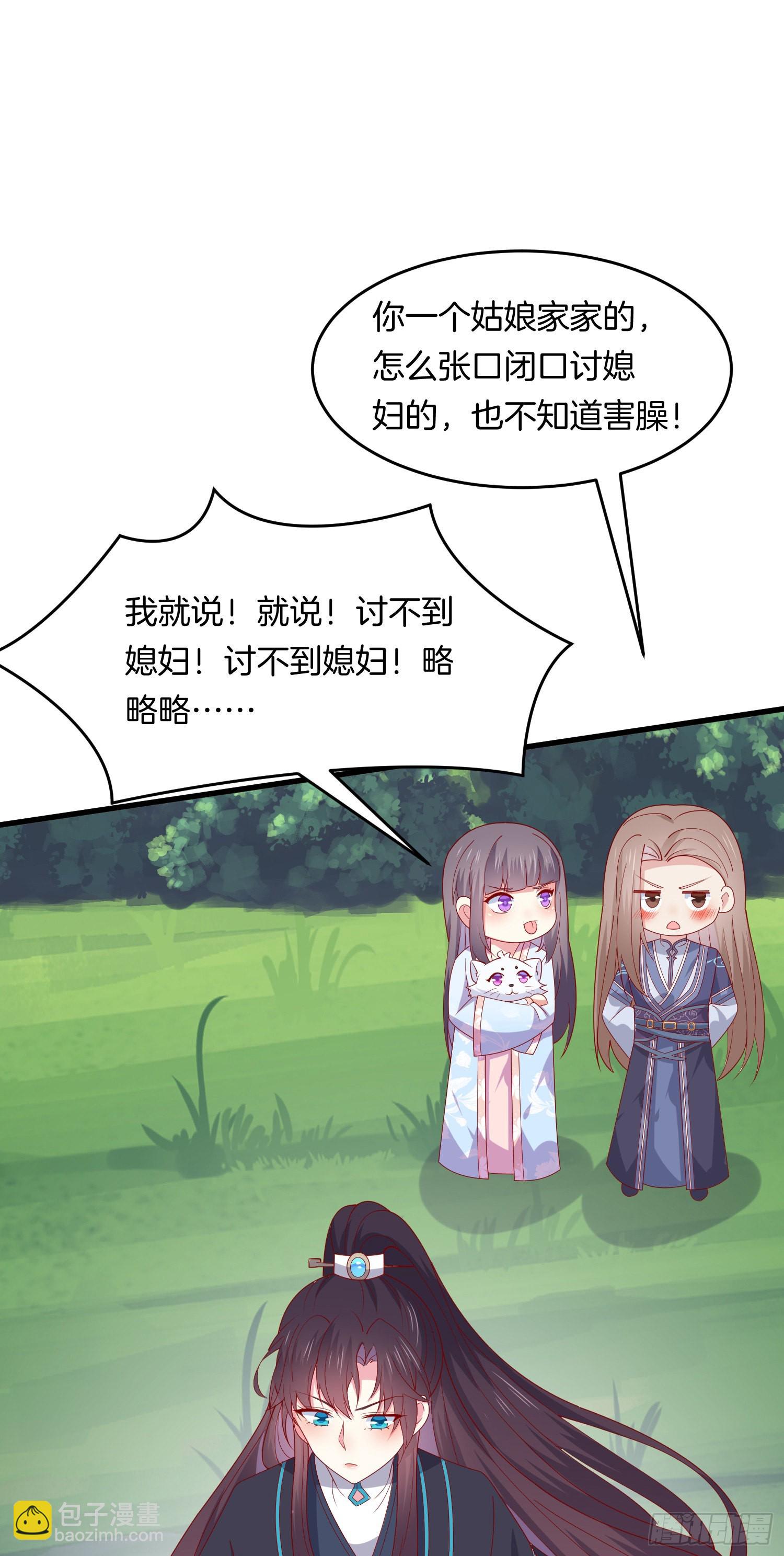 至尊瞳術師：絕世大小姐 - 第三百一十五話 嫂嫂？ - 6