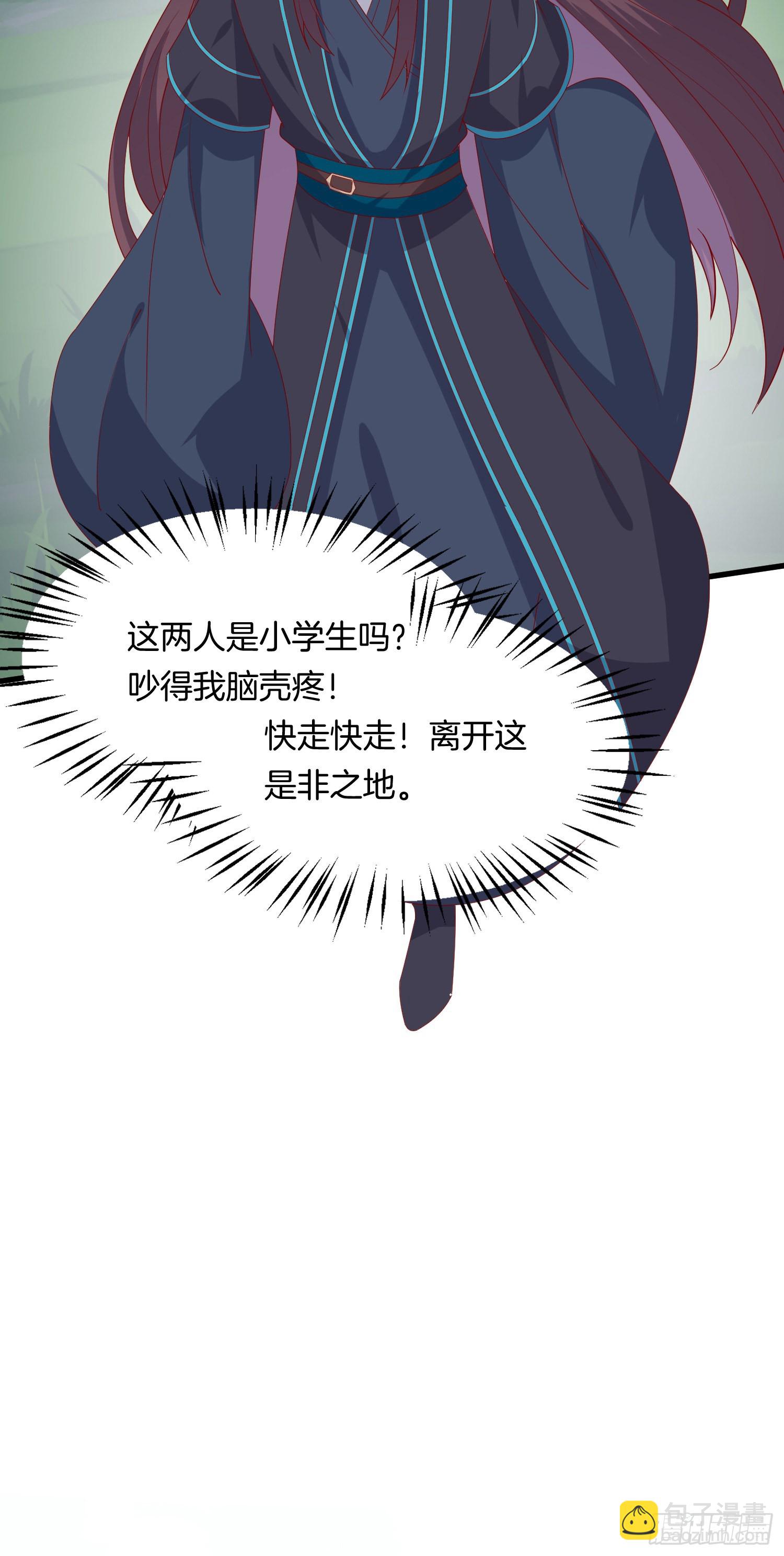 至尊瞳術師：絕世大小姐 - 第三百一十五話 嫂嫂？ - 1