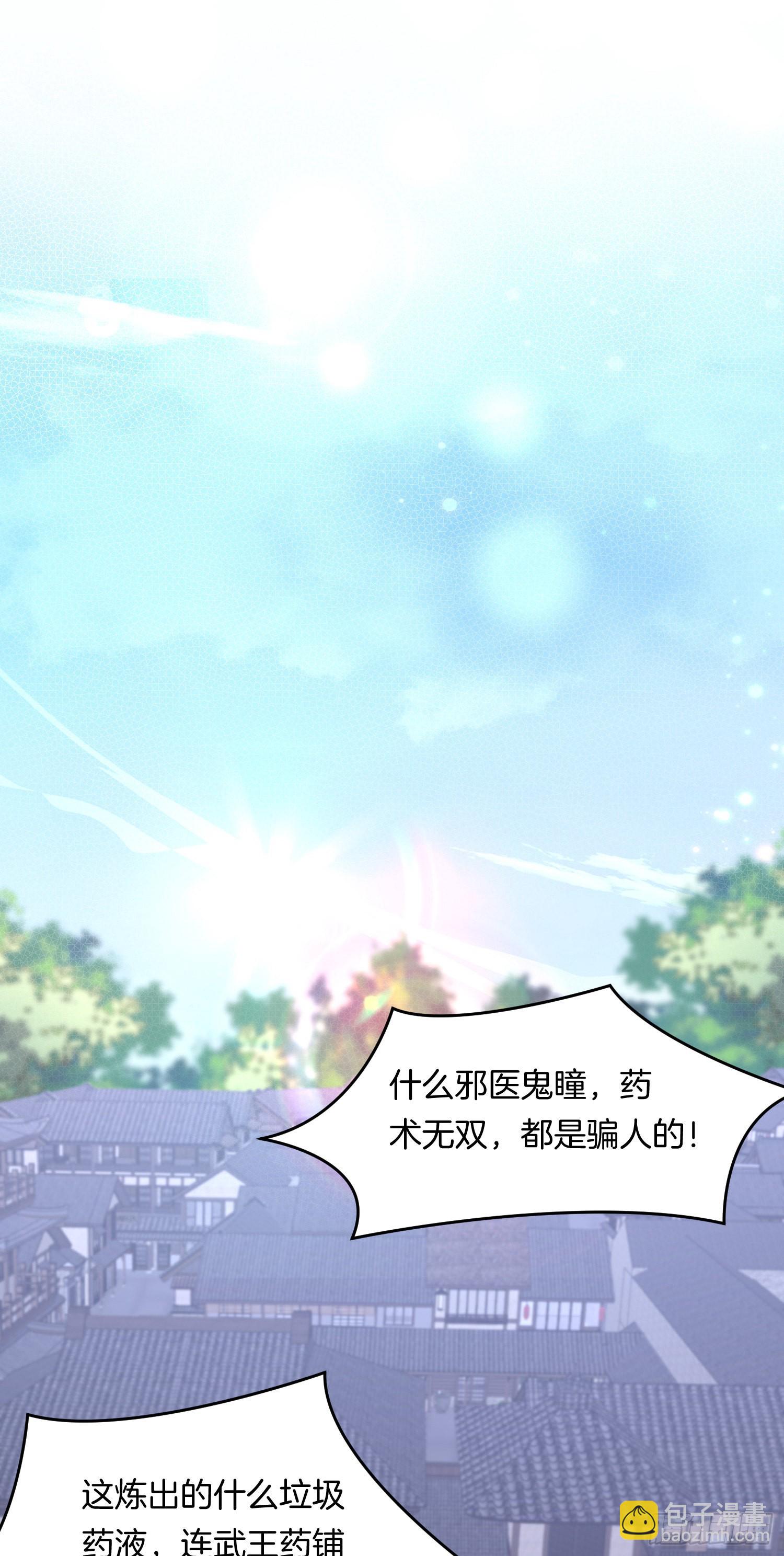 至尊瞳術師：絕世大小姐 - 第三百一十五話 嫂嫂？ - 2