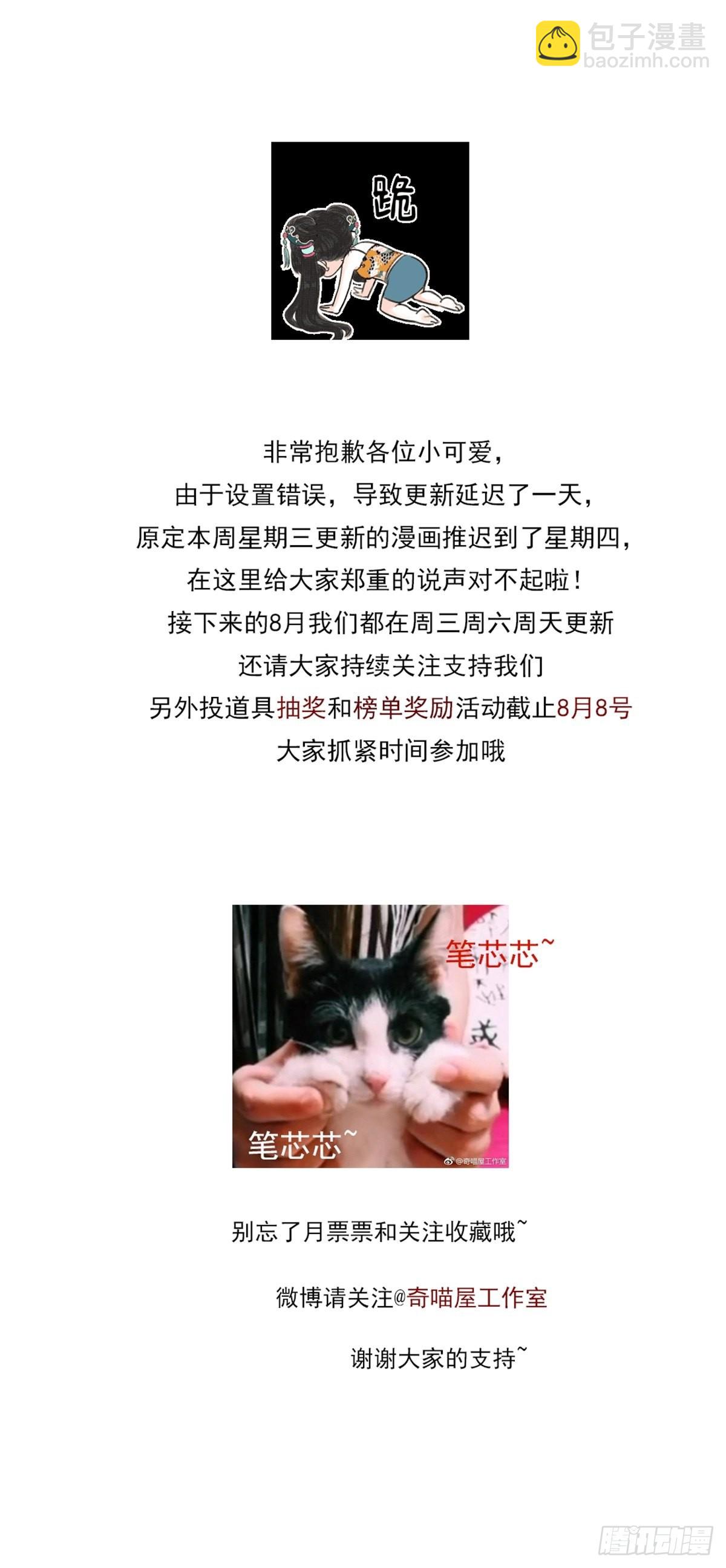 至尊瞳術師：絕世大小姐 - 第三百一十五話 嫂嫂？ - 6