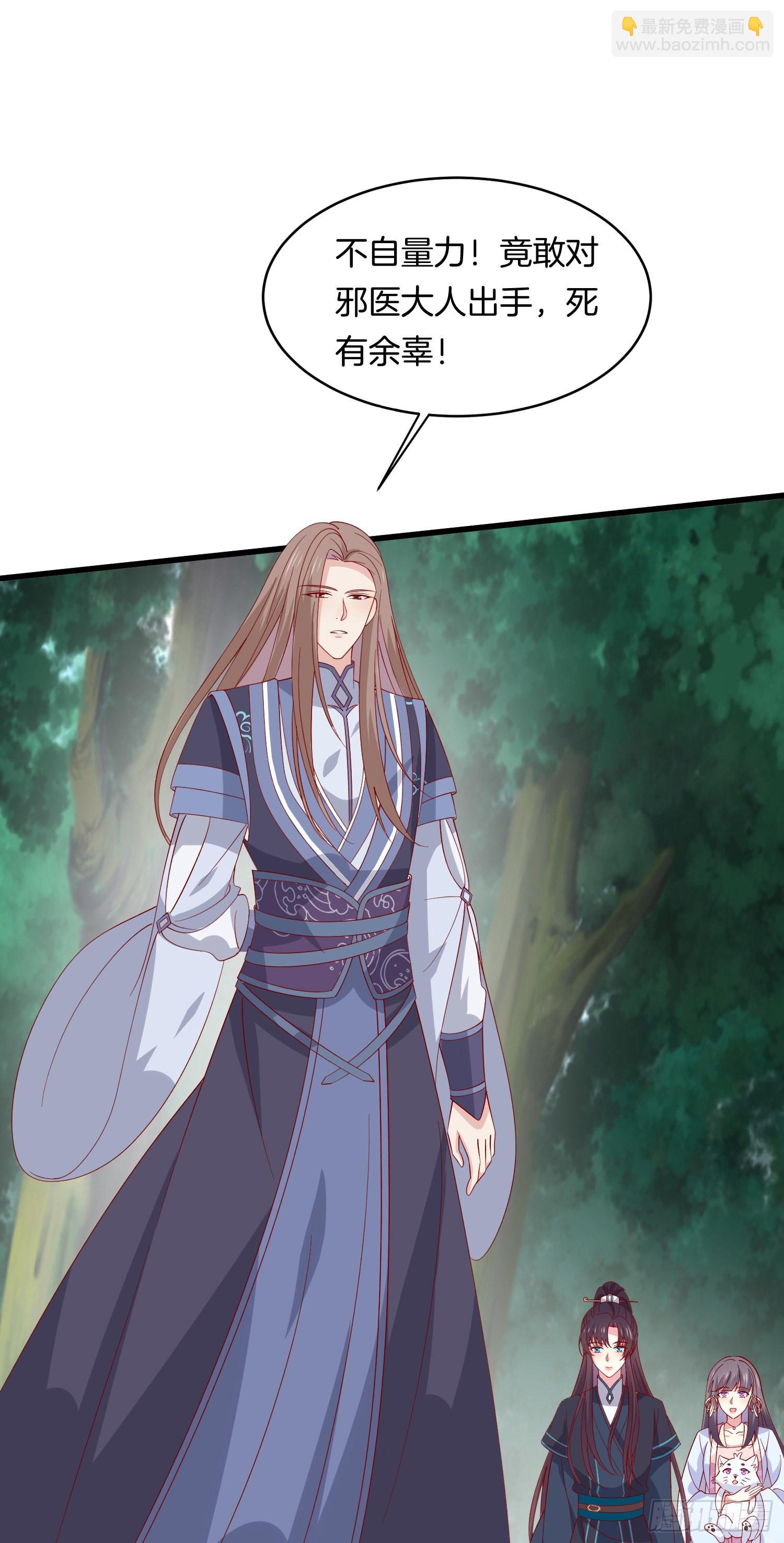 至尊瞳術師：絕世大小姐 - 第三百一十五話 嫂嫂？ - 6