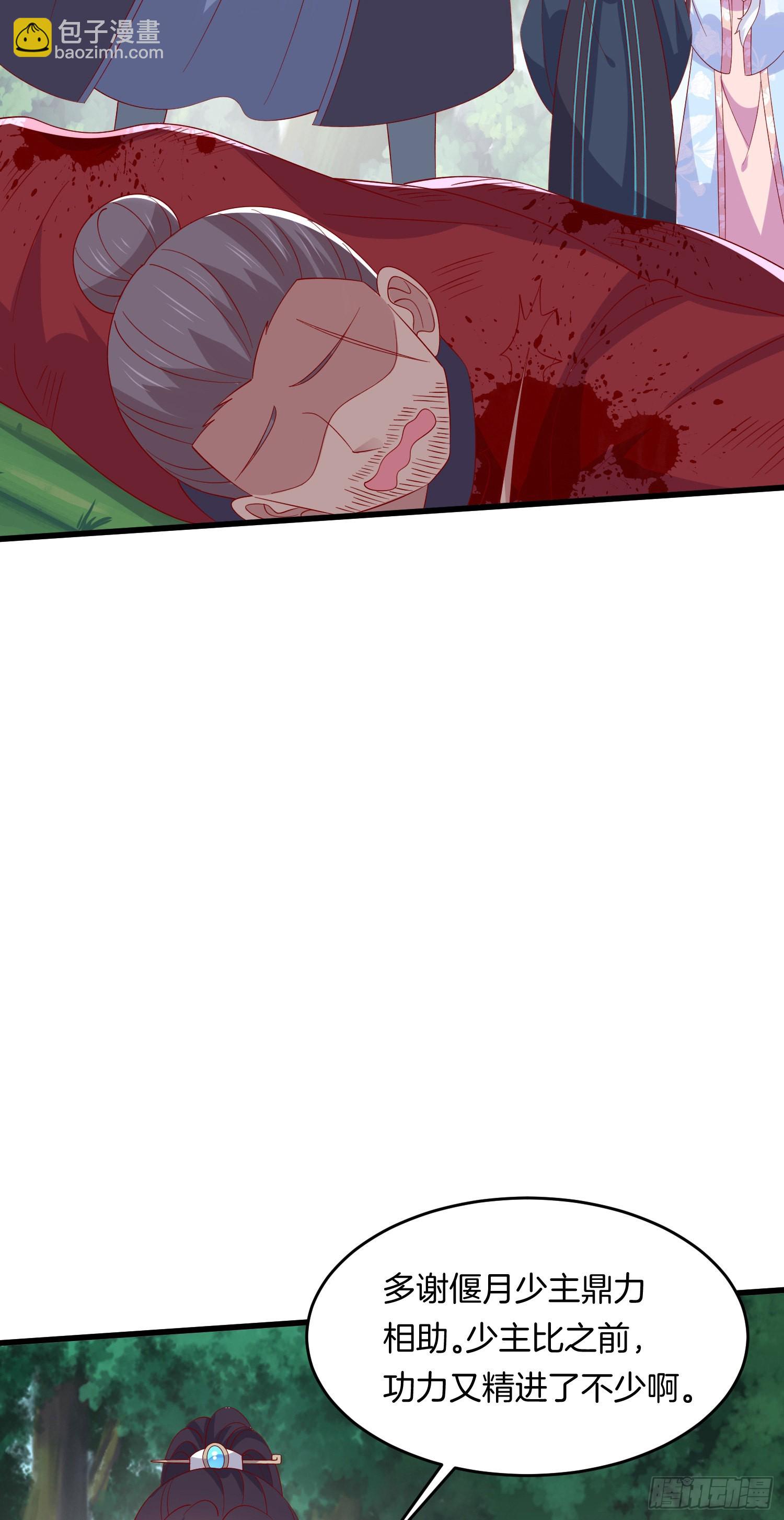 至尊瞳術師：絕世大小姐 - 第三百一十五話 嫂嫂？ - 1