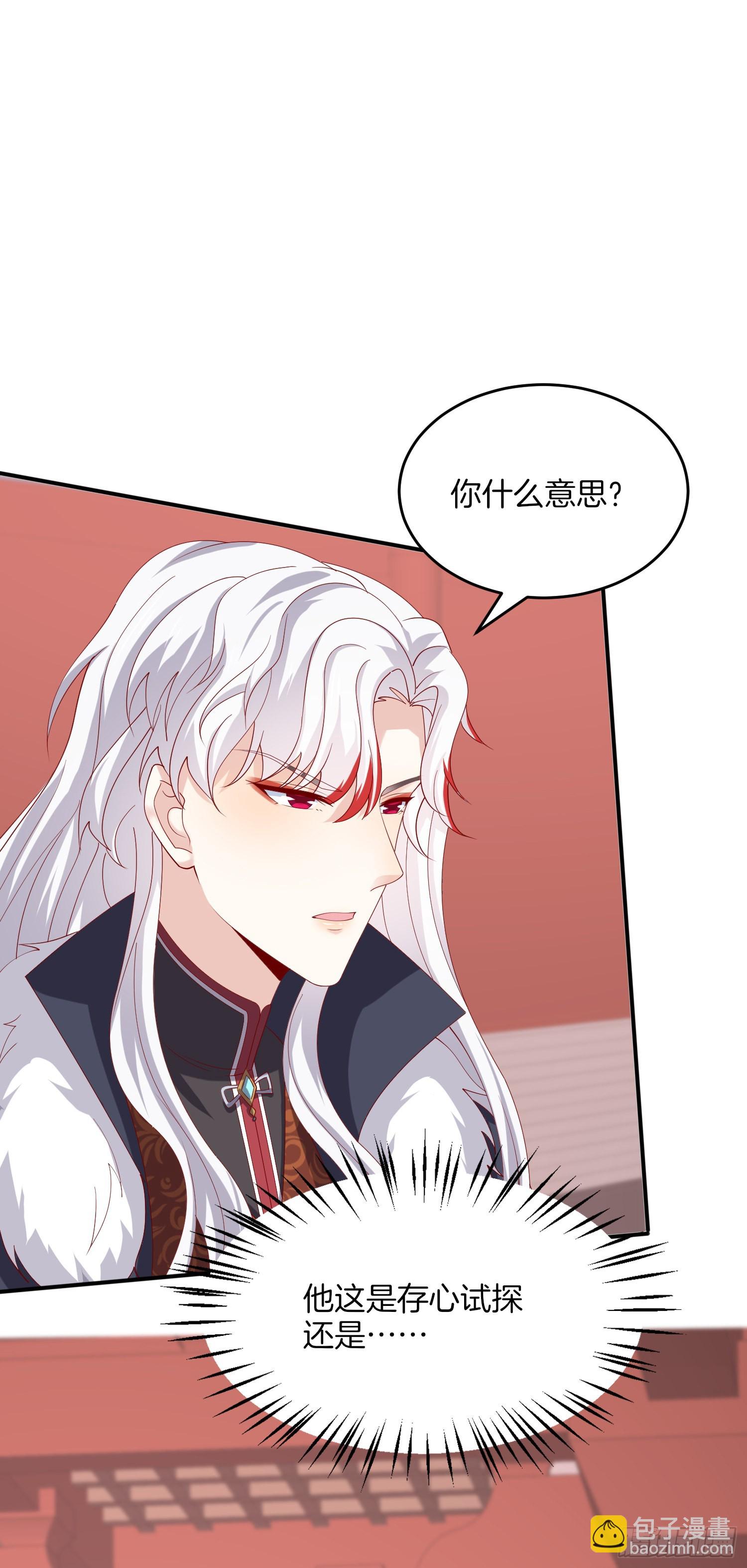 至尊瞳術師：絕世大小姐 - 第三百二十三話 尊主大殺四方 - 5