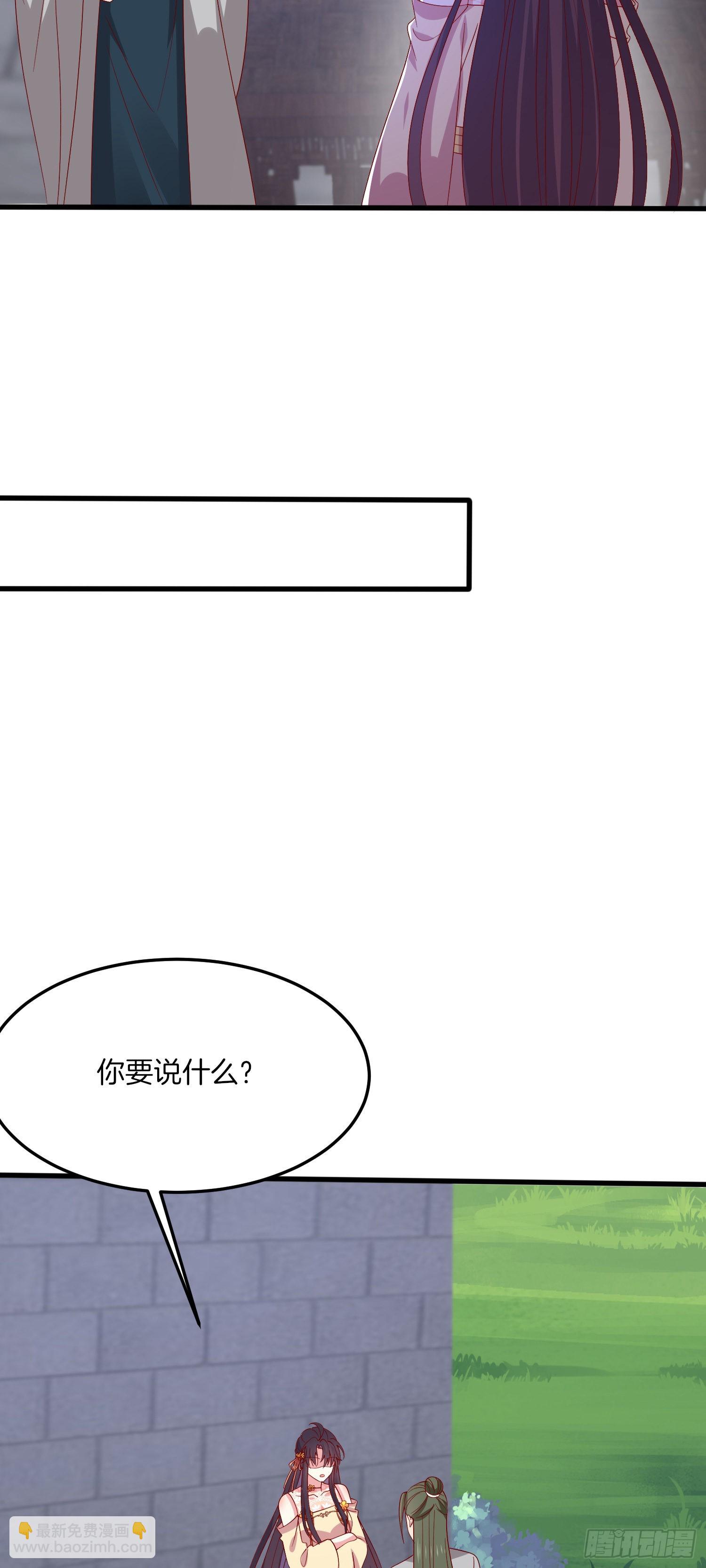 至尊瞳术师：绝世大小姐 - 第三百二十九话 夜洛教官登场 - 3