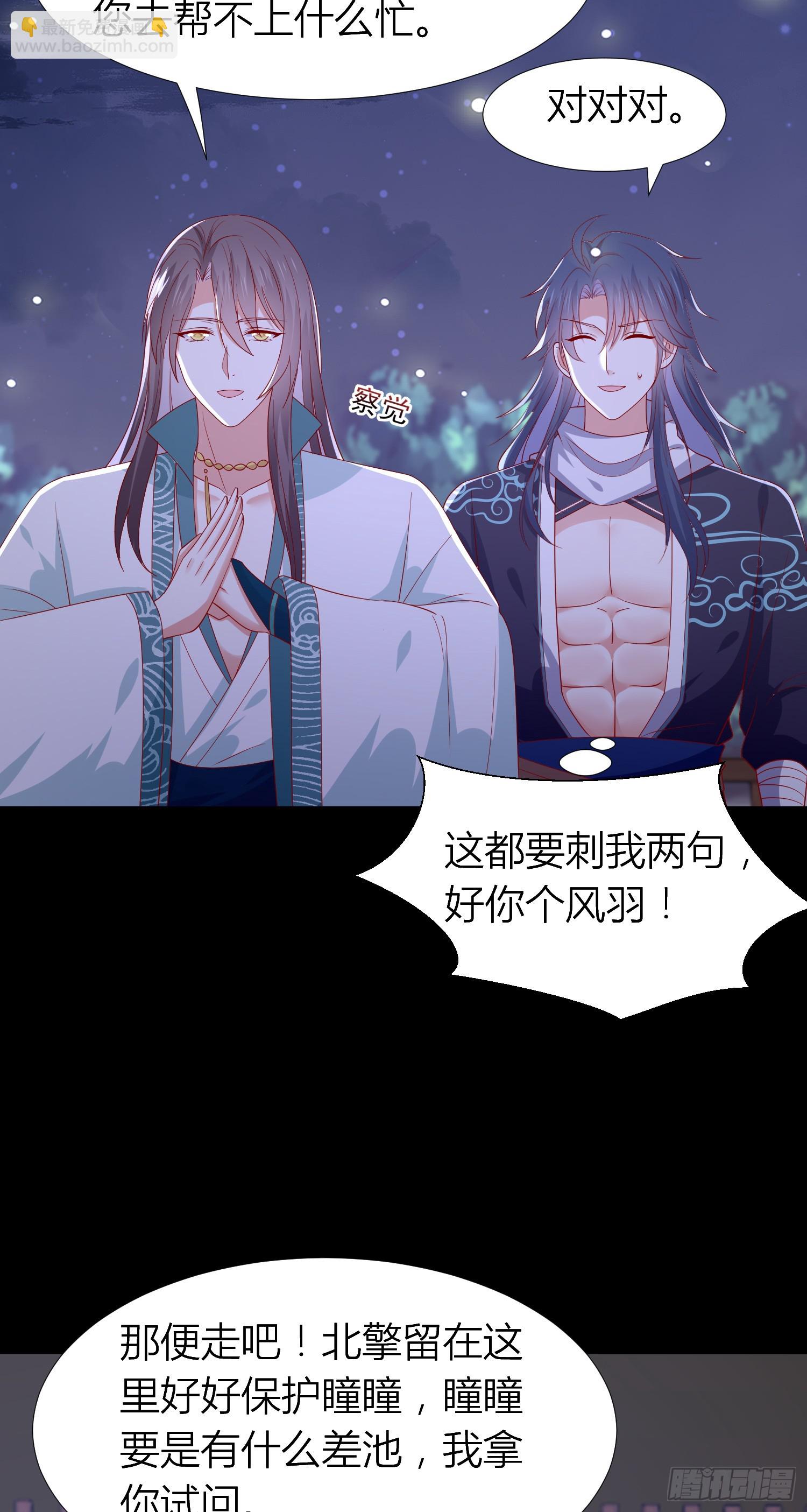 至尊瞳術師：絕世大小姐 - 第三百三十九話 反派又開始作妖 - 1