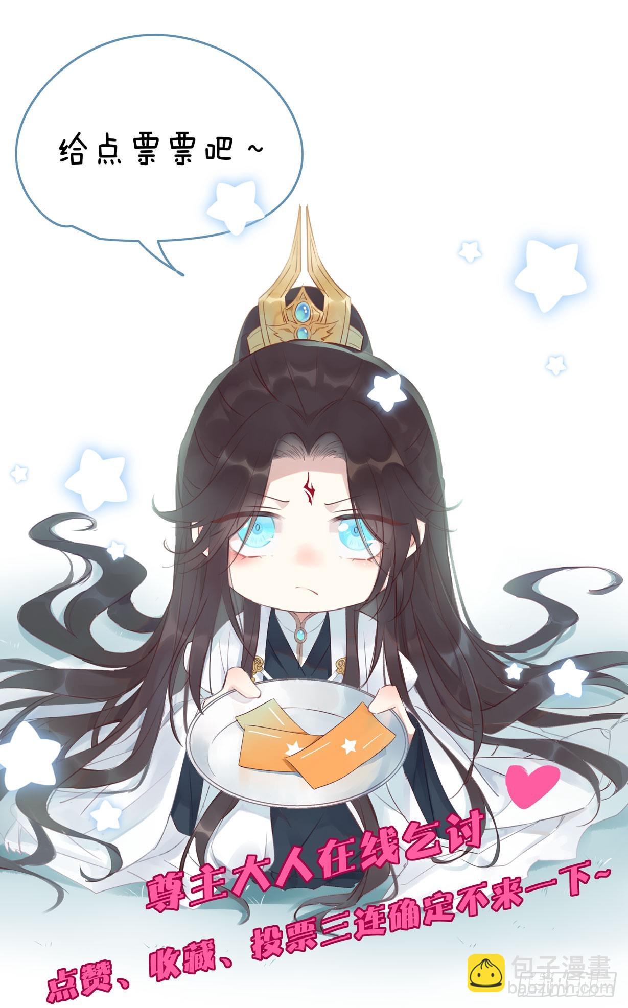 至尊瞳術師：絕世大小姐 - 第三十六話 離魂之症(2/2) - 2