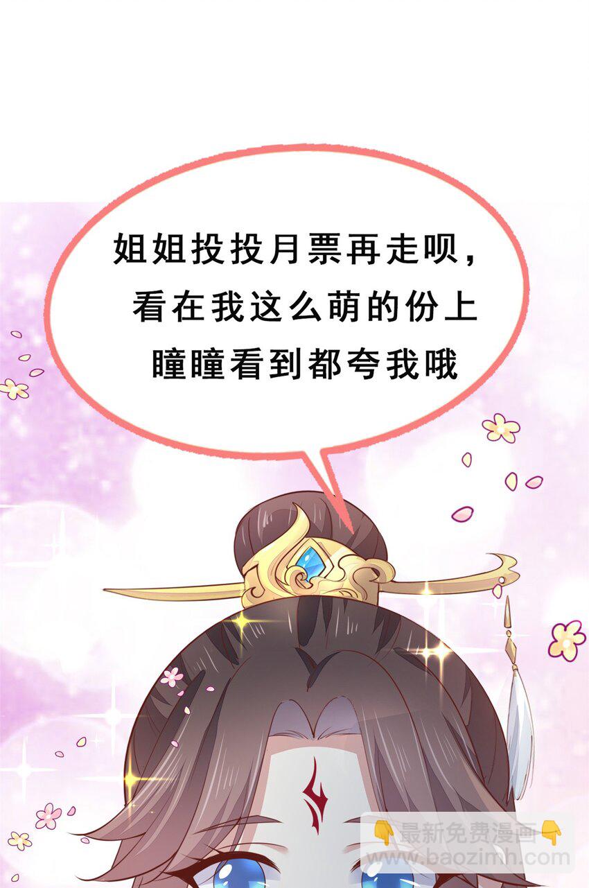 至尊瞳術師：絕世大小姐 - 364 第三百六十四話 她逃他追 - 3