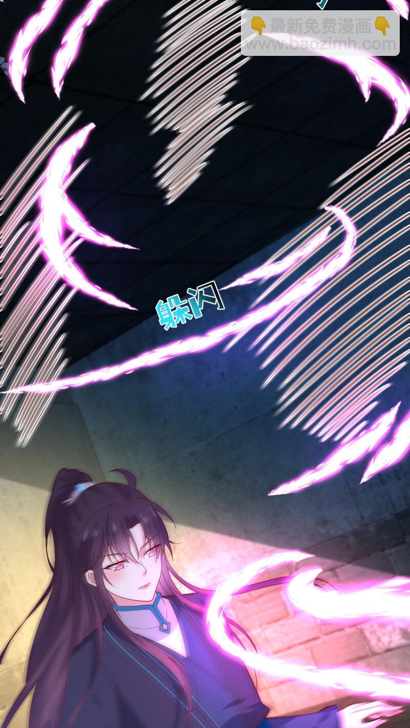 至尊瞳術師：絕世大小姐 - 第三百七十七話 頂級虐殺 - 3