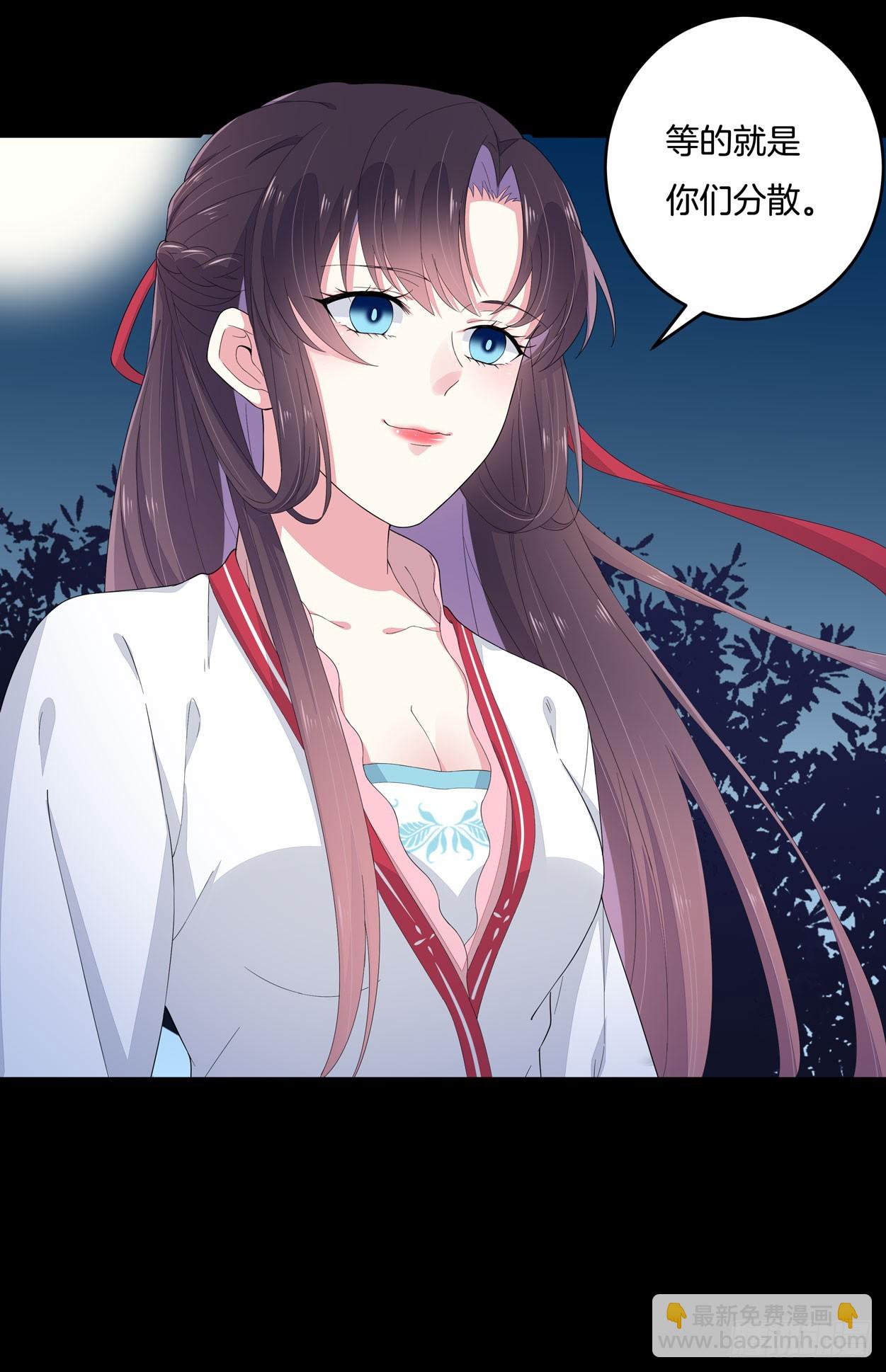 至尊瞳術師：絕世大小姐 - 第四話 這個色膽包天的女人！(1/2) - 8