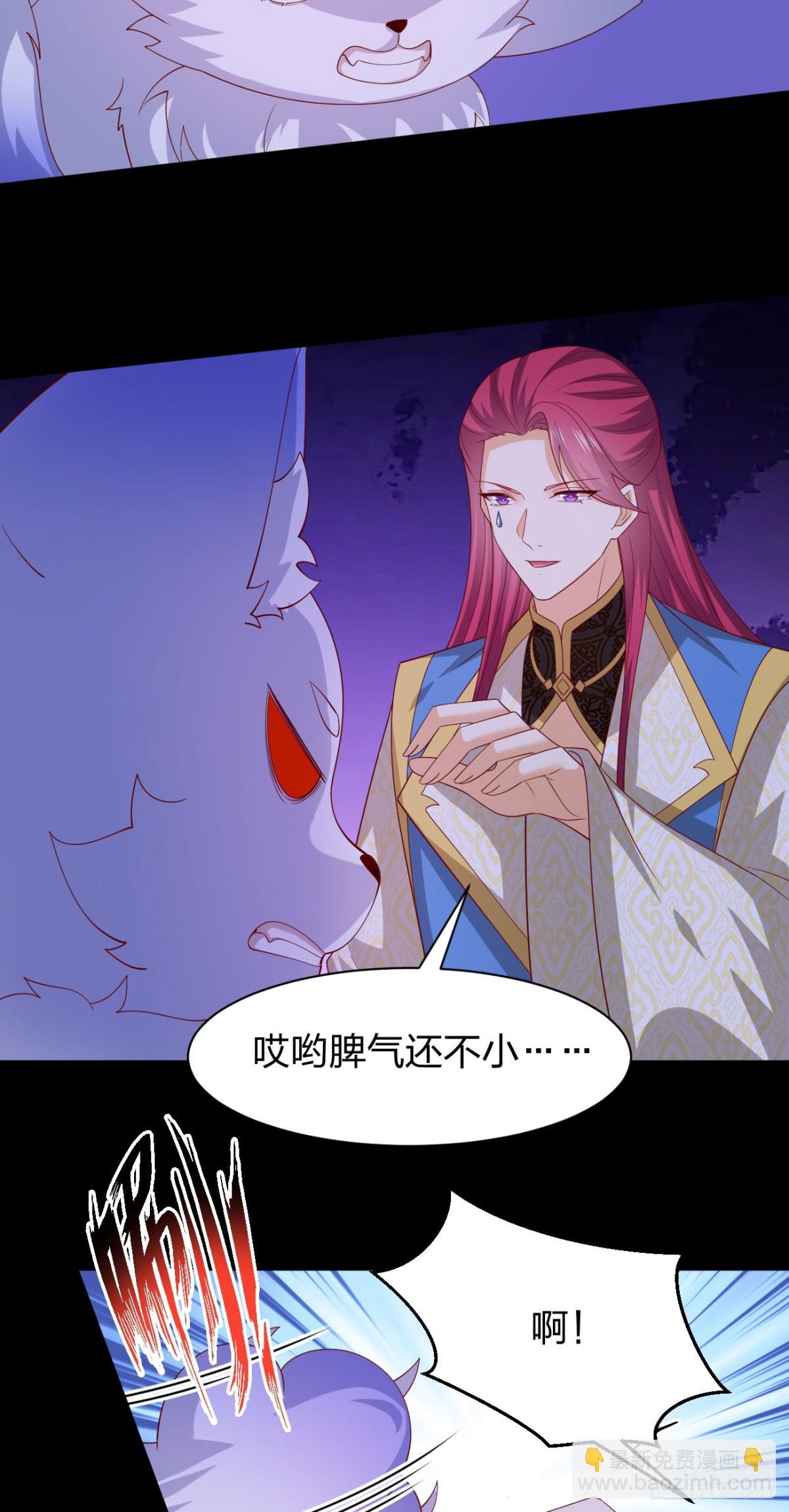 至尊瞳術師：絕世大小姐 - 第三百八十五話 授受不親 - 4