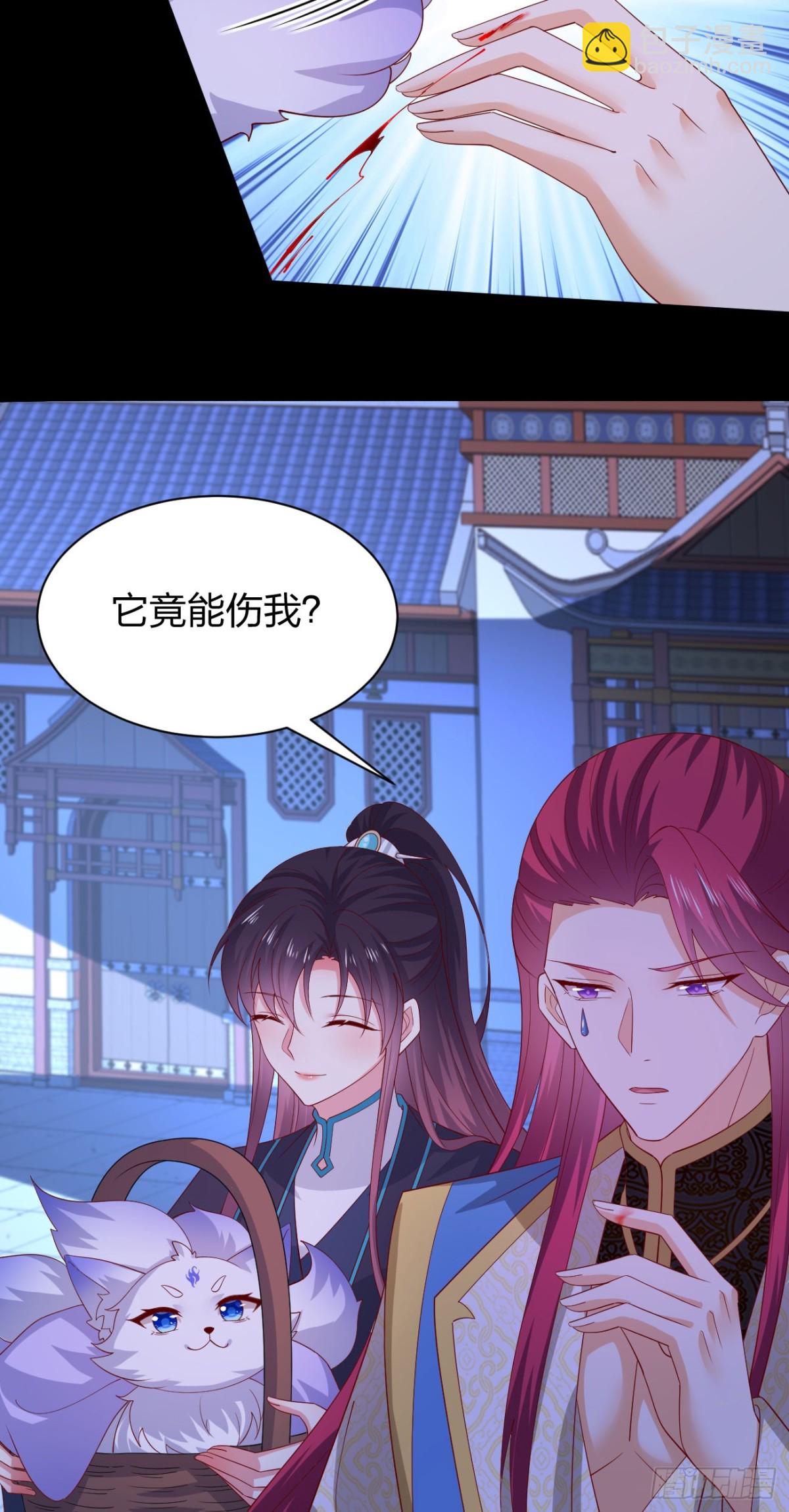 至尊瞳術師：絕世大小姐 - 第三百八十五話 授受不親 - 5