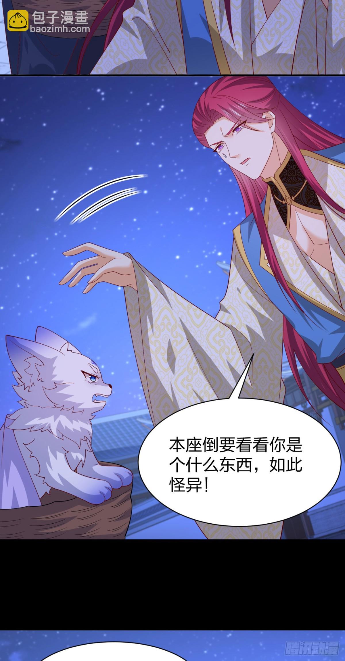 至尊瞳術師：絕世大小姐 - 第三百八十五話 授受不親 - 6