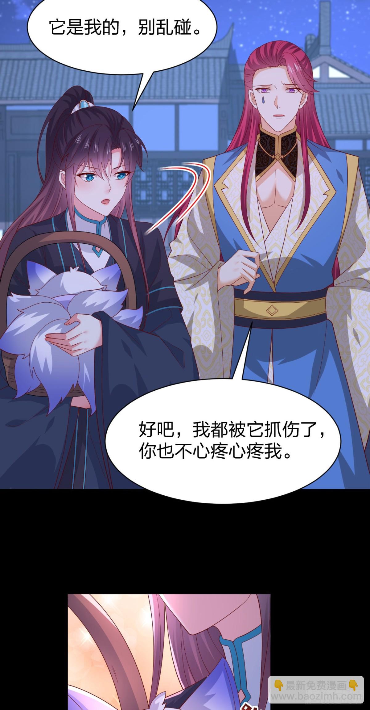 至尊瞳術師：絕世大小姐 - 第三百八十五話 授受不親 - 1