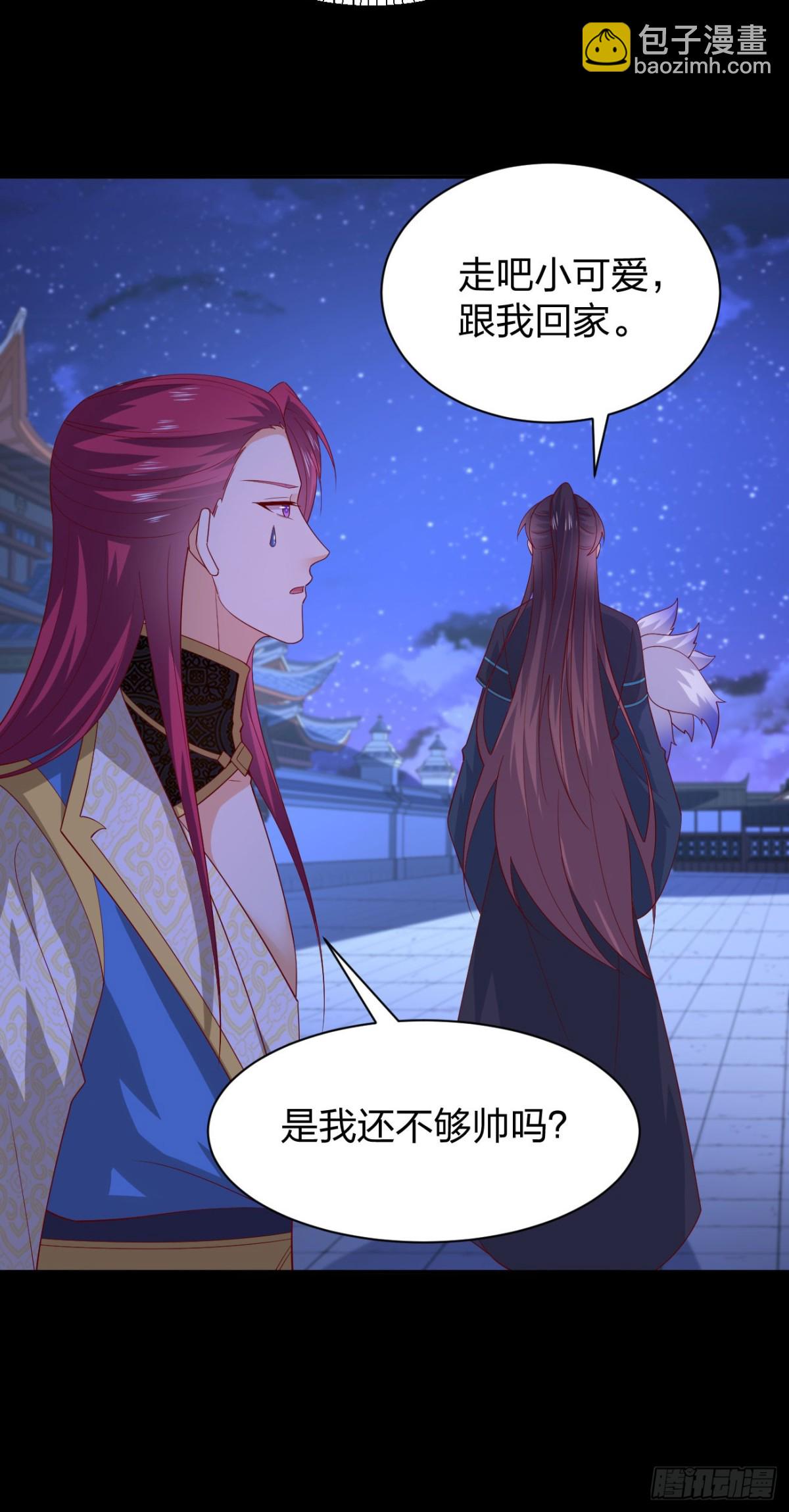至尊瞳術師：絕世大小姐 - 第三百八十五話 授受不親 - 3
