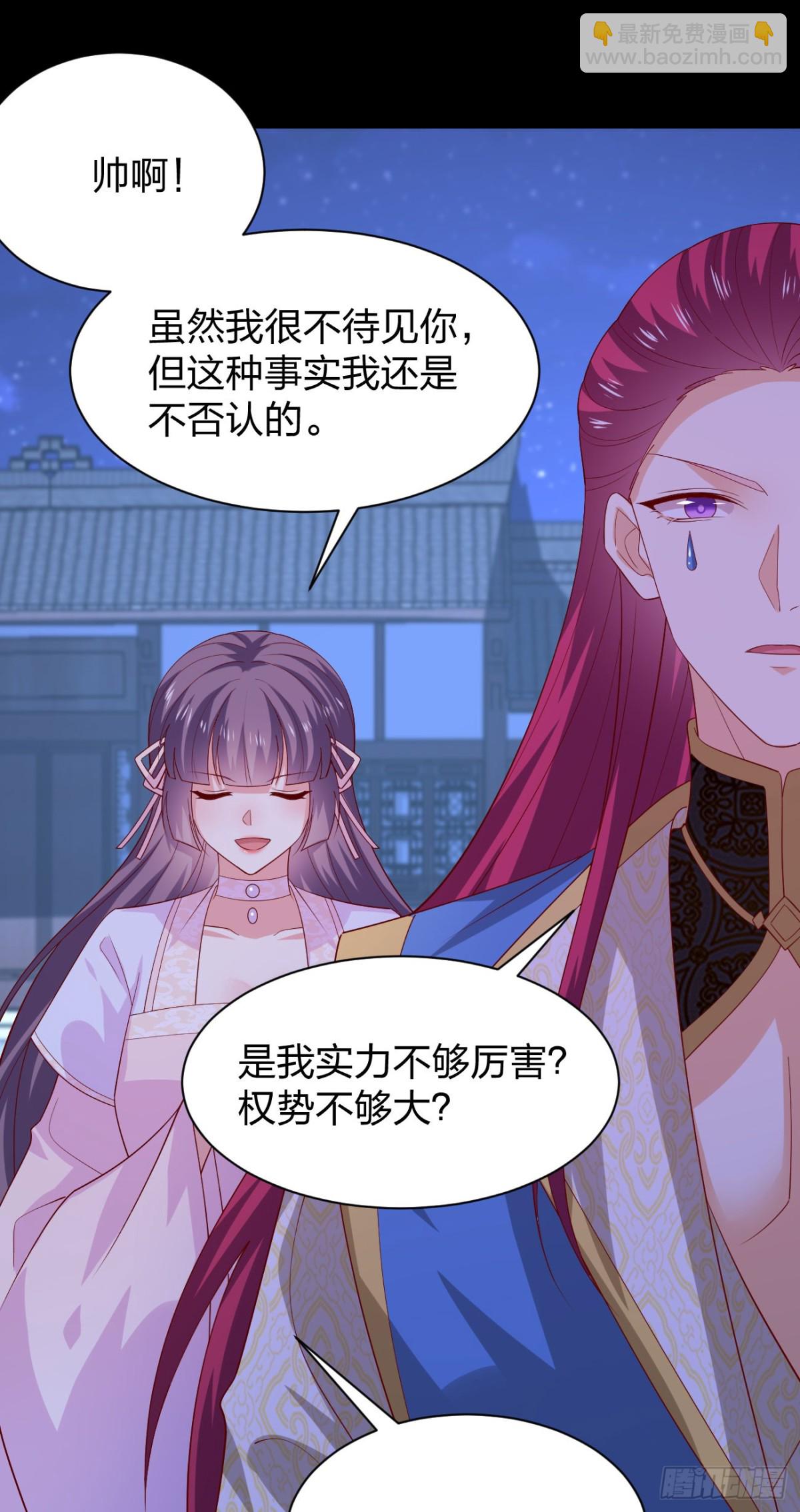 至尊瞳術師：絕世大小姐 - 第三百八十五話 授受不親 - 4
